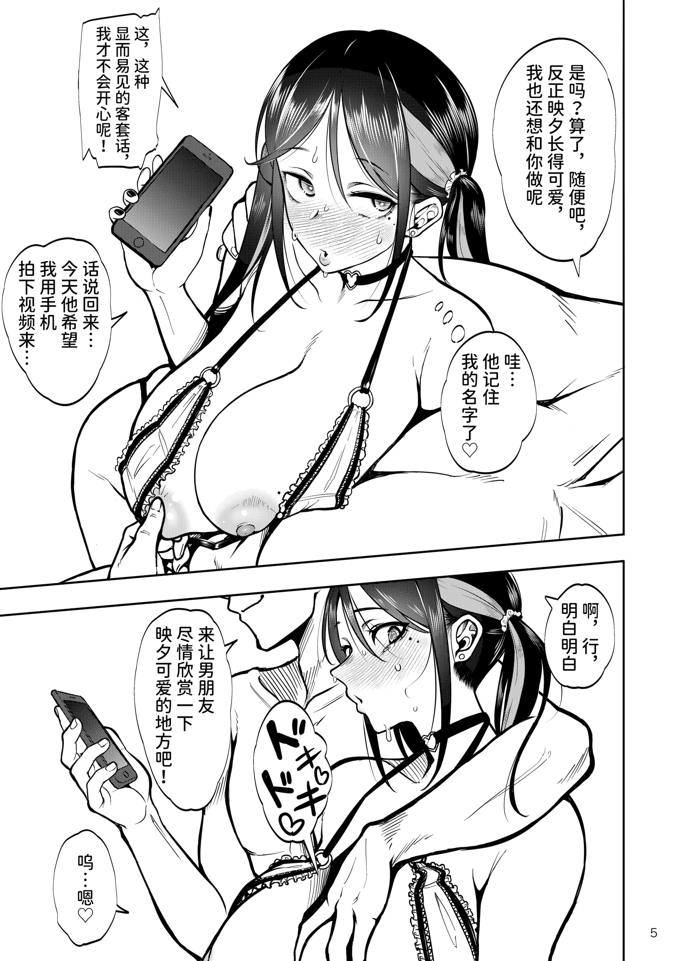 [第壱ユタカ荘 (築)]彼女を寝取らせ風俗になんて連れてくんじゃなかった|真不该把女朋友带去什么NTR风俗店 1~2[中国翻訳][無修正、疏碼][DL版]