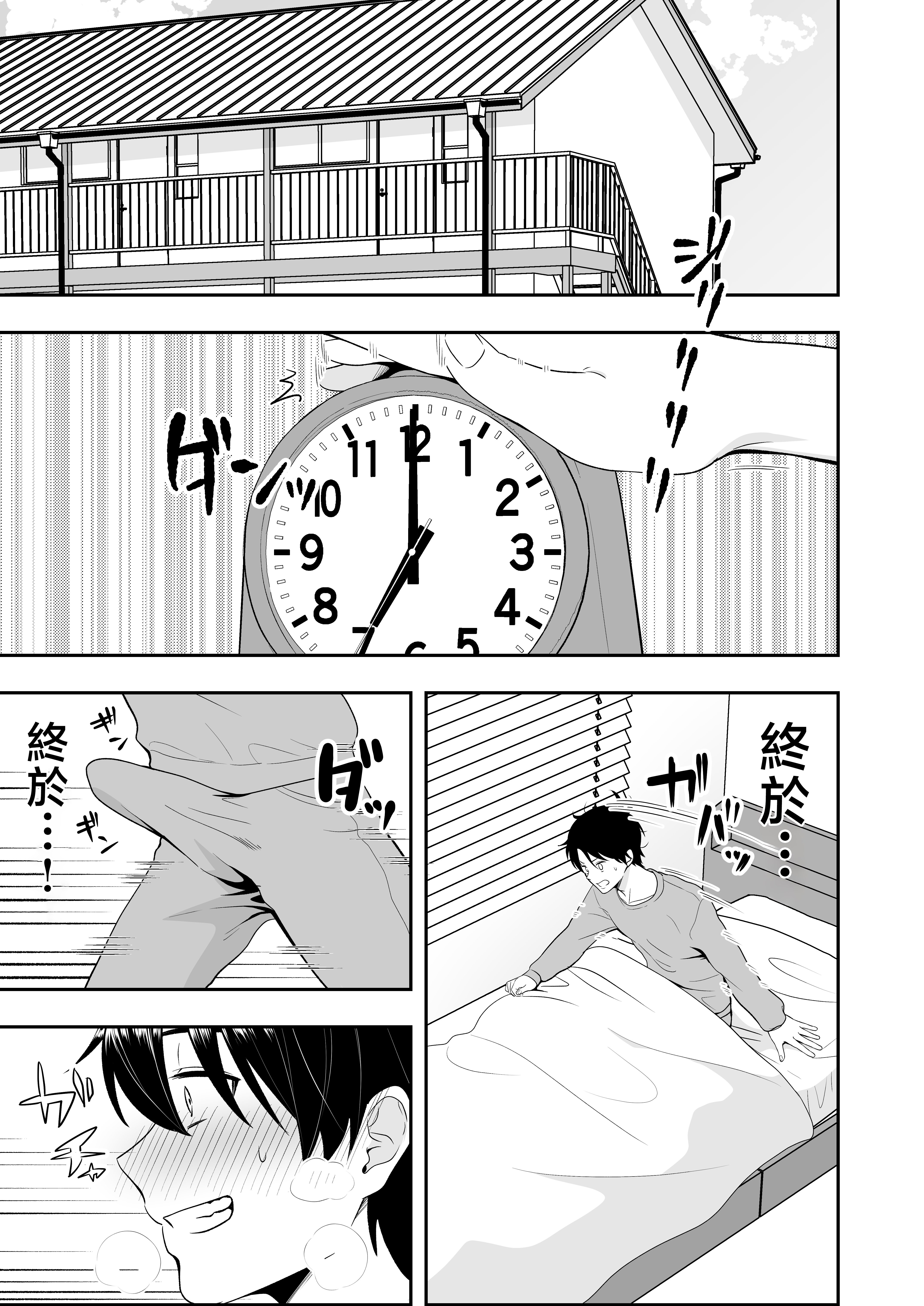 [たろバウム] ママ友ハーレム3〜大好きなママ達といちゃらぶ制服えっち〜 [中国翻訳]