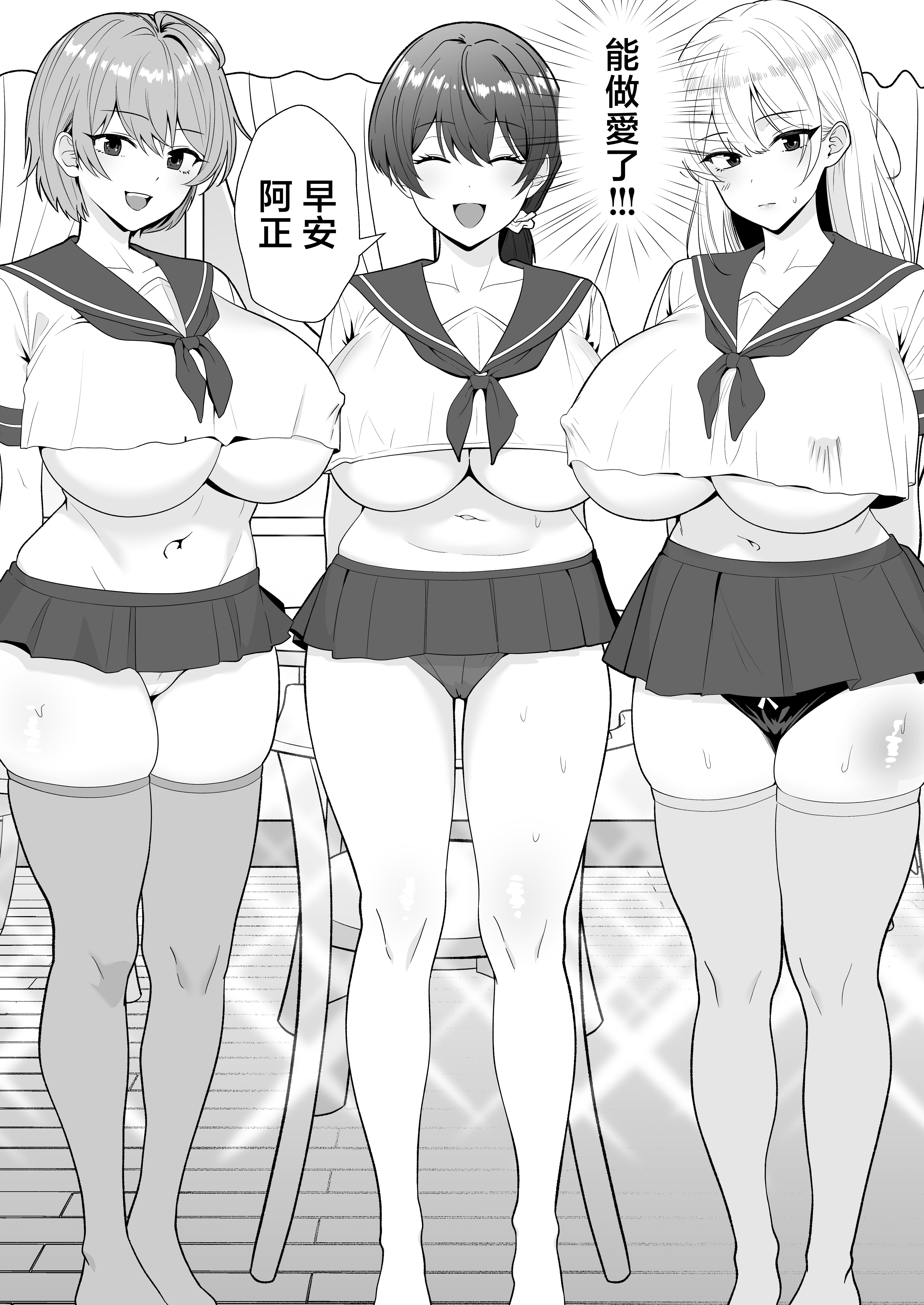 [たろバウム] ママ友ハーレム3〜大好きなママ達といちゃらぶ制服えっち〜 [中国翻訳]