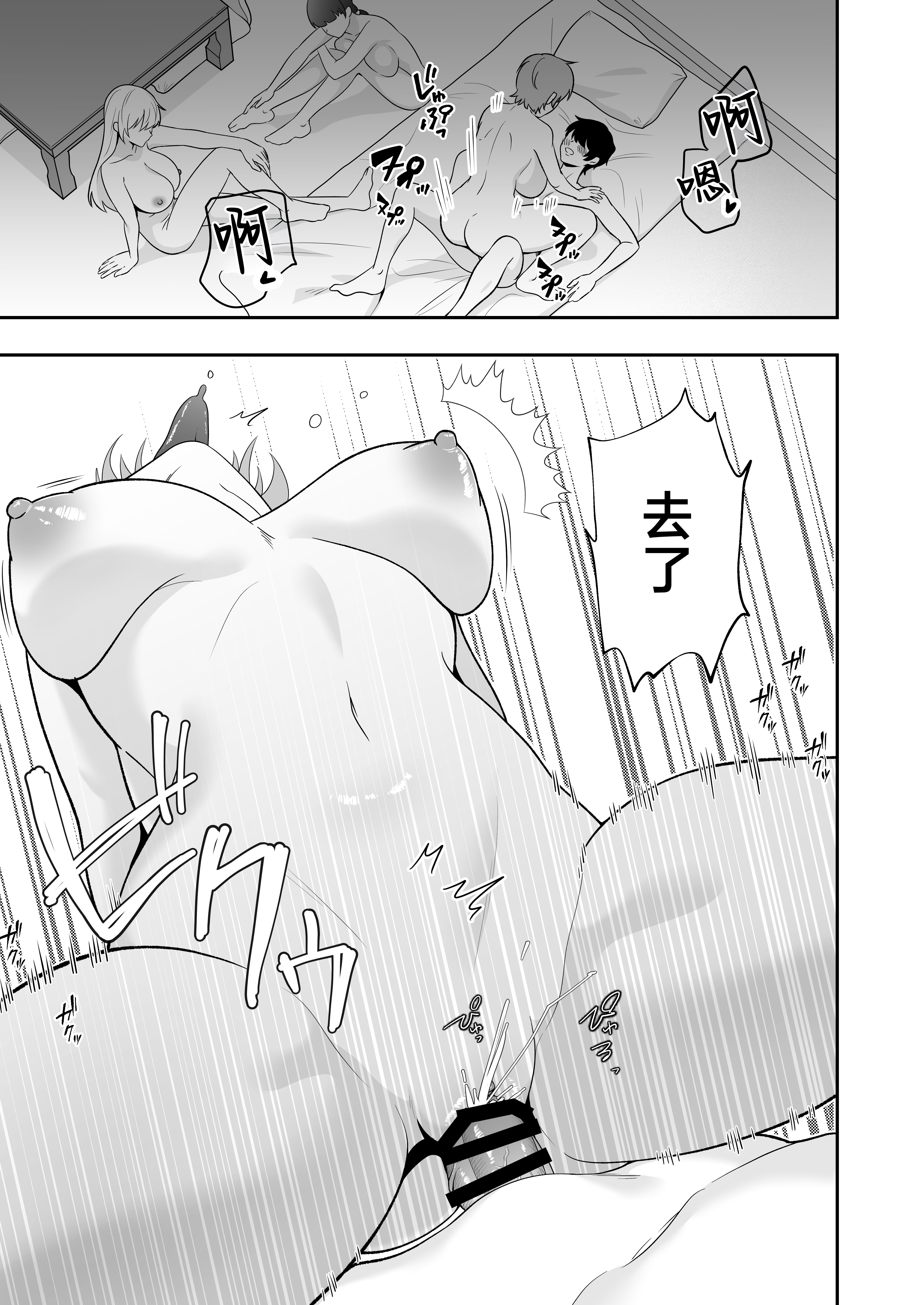 [たろバウム] ママ友ハーレム3〜大好きなママ達といちゃらぶ制服えっち〜 [中国翻訳]