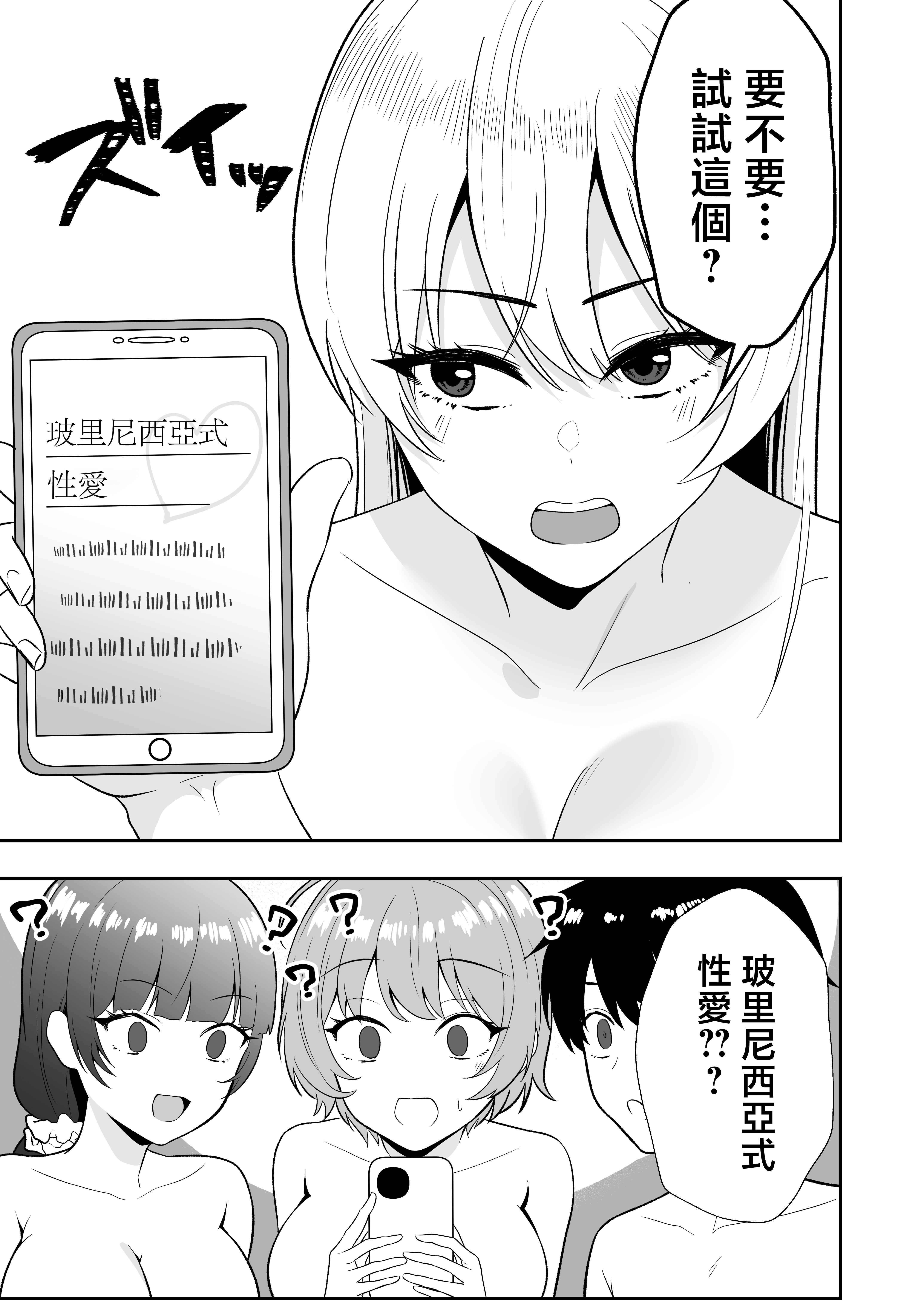 [たろバウム] ママ友ハーレム3〜大好きなママ達といちゃらぶ制服えっち〜 [中国翻訳]