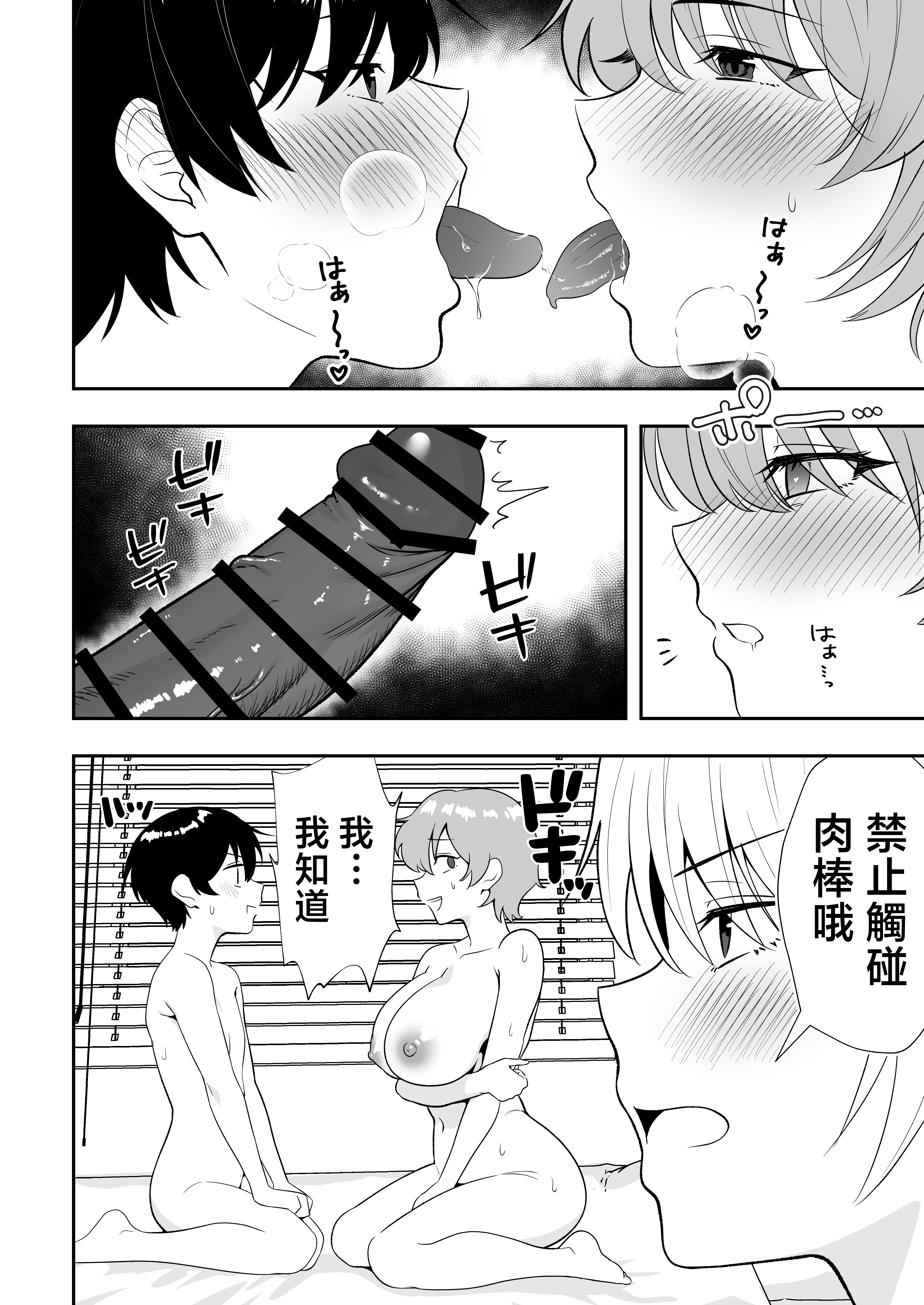[たろバウム] ママ友ハーレム3〜大好きなママ達といちゃらぶ制服えっち〜 [中国翻訳]