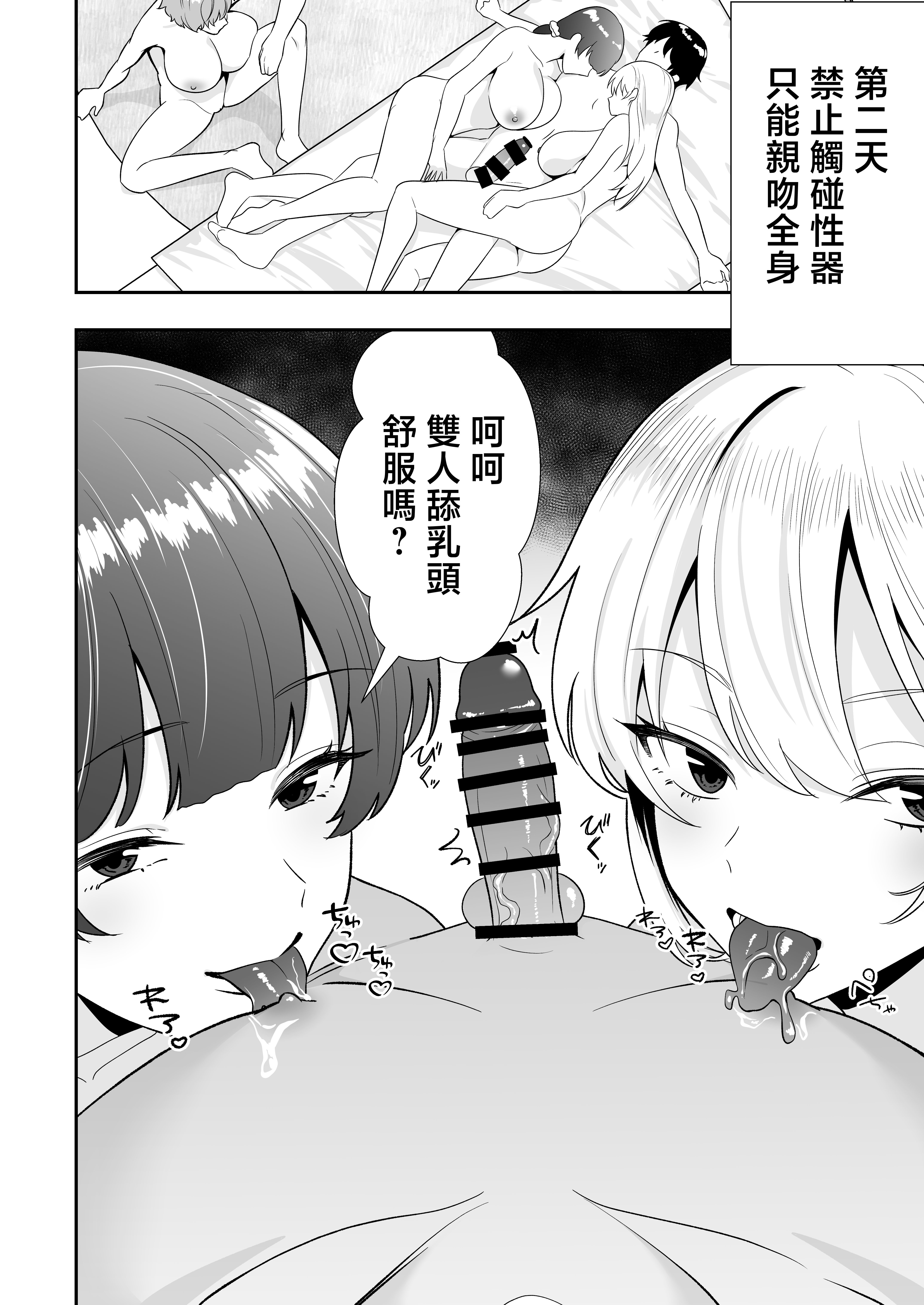 [たろバウム] ママ友ハーレム3〜大好きなママ達といちゃらぶ制服えっち〜 [中国翻訳]