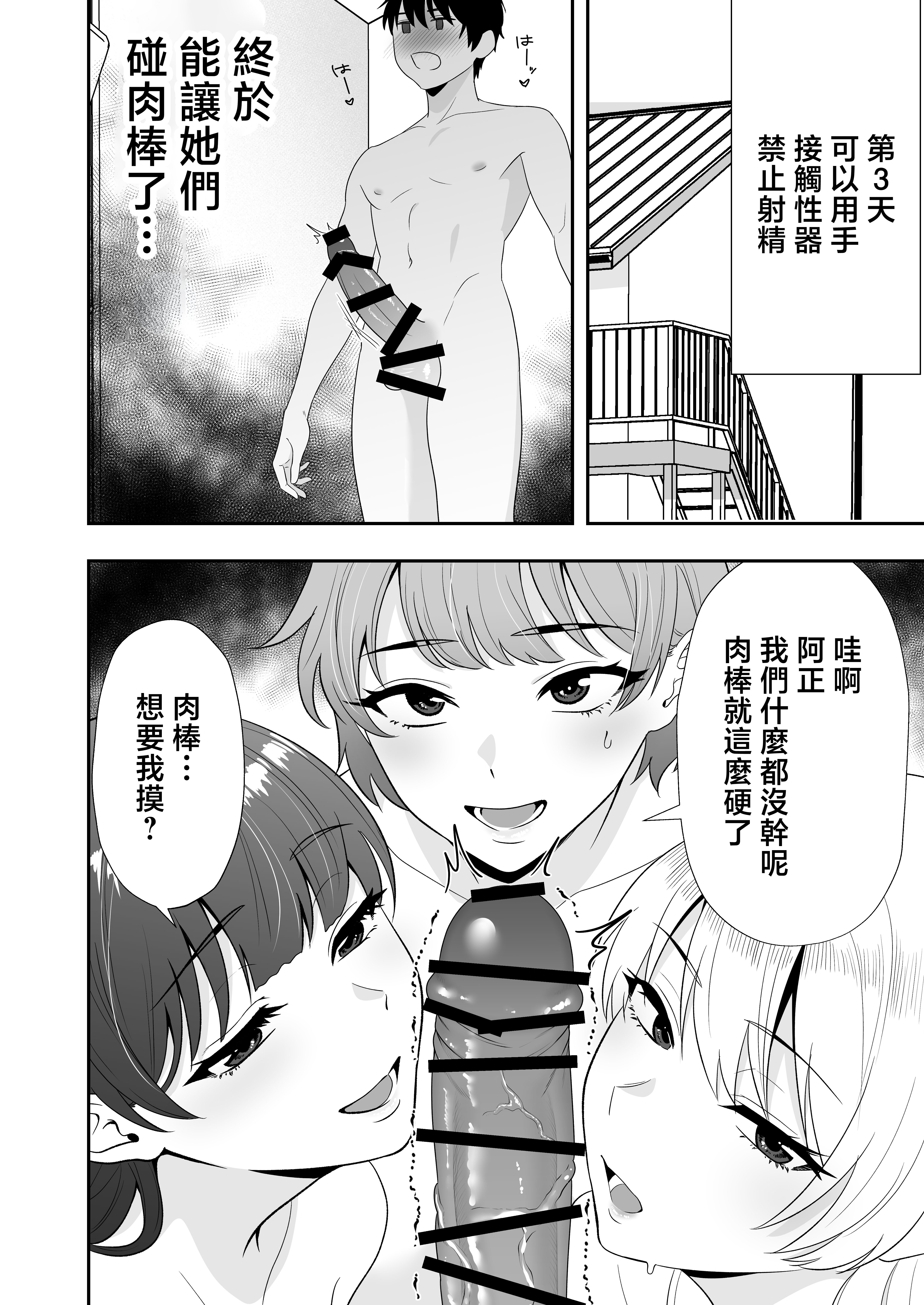 [たろバウム] ママ友ハーレム3〜大好きなママ達といちゃらぶ制服えっち〜 [中国翻訳]