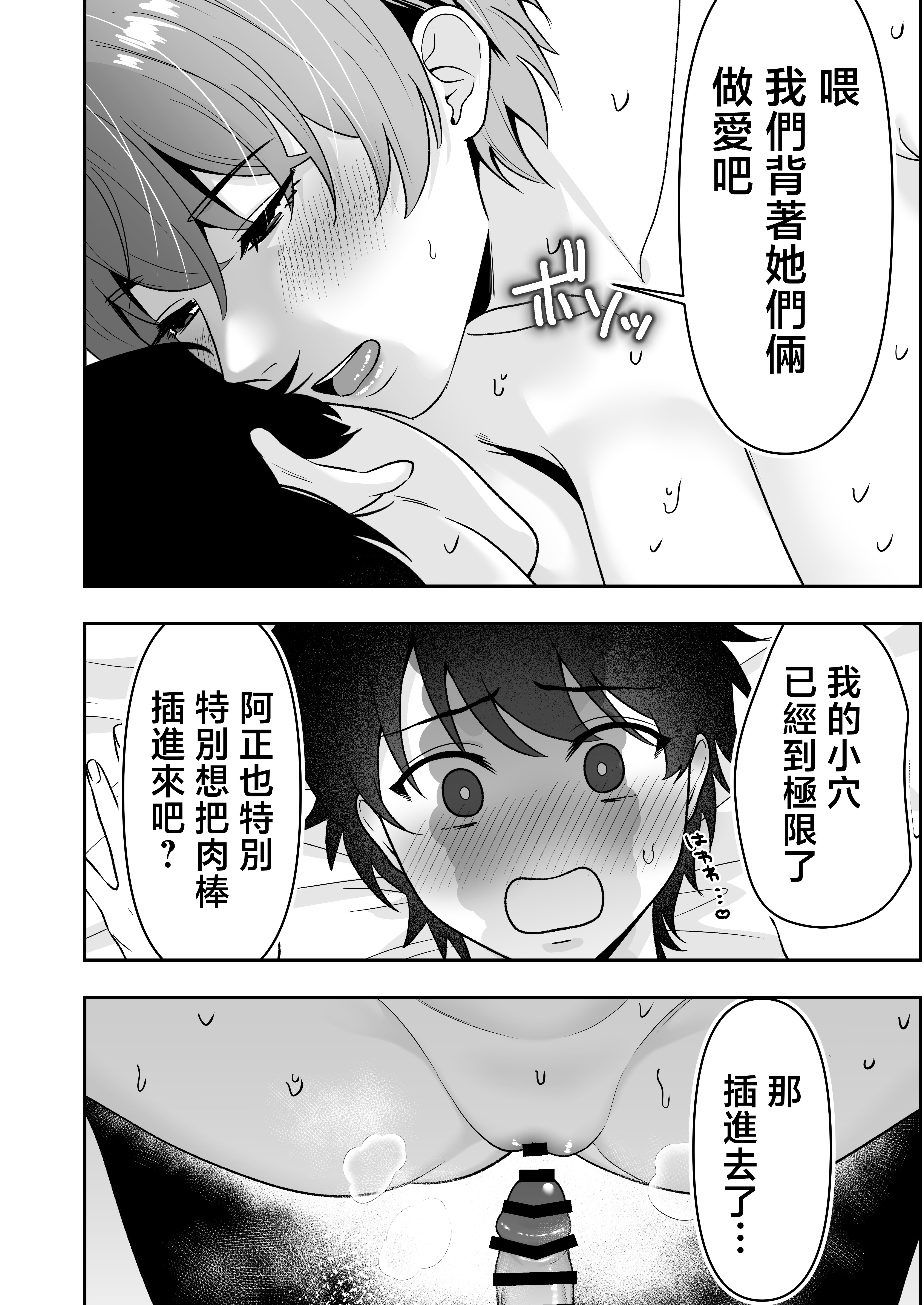 [たろバウム] ママ友ハーレム3〜大好きなママ達といちゃらぶ制服えっち〜 [中国翻訳]