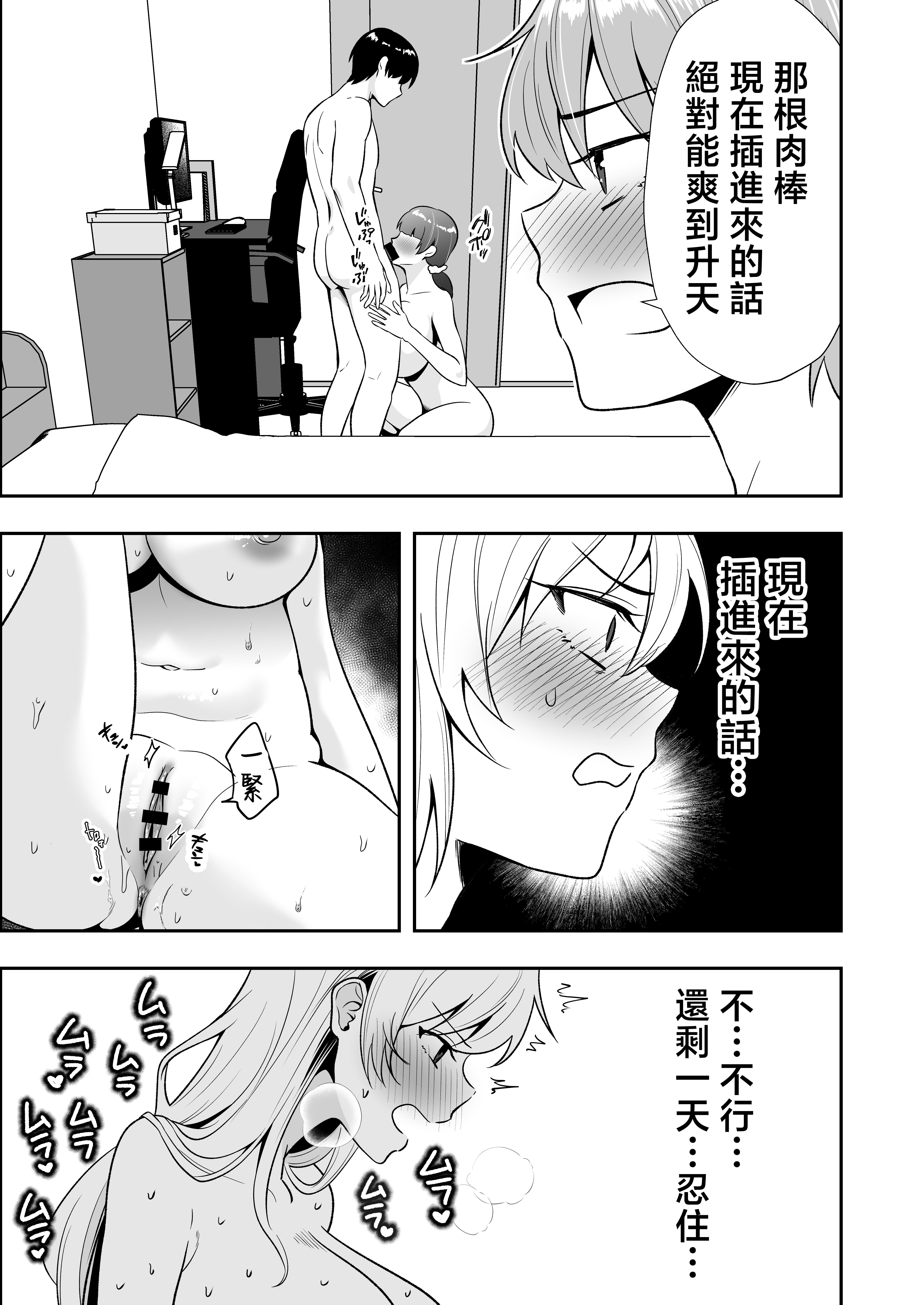 [たろバウム] ママ友ハーレム3〜大好きなママ達といちゃらぶ制服えっち〜 [中国翻訳]