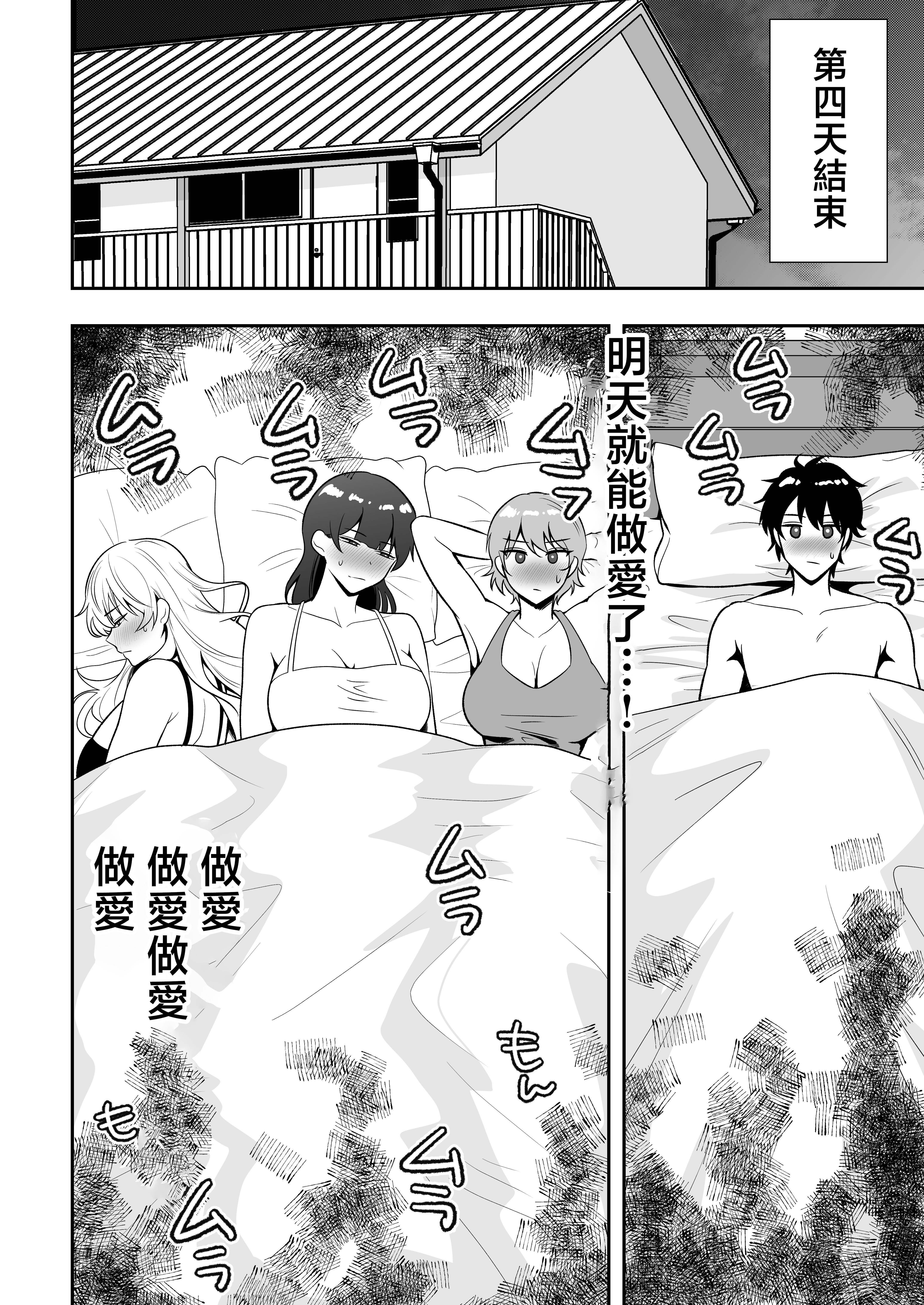 [たろバウム] ママ友ハーレム3〜大好きなママ達といちゃらぶ制服えっち〜 [中国翻訳]