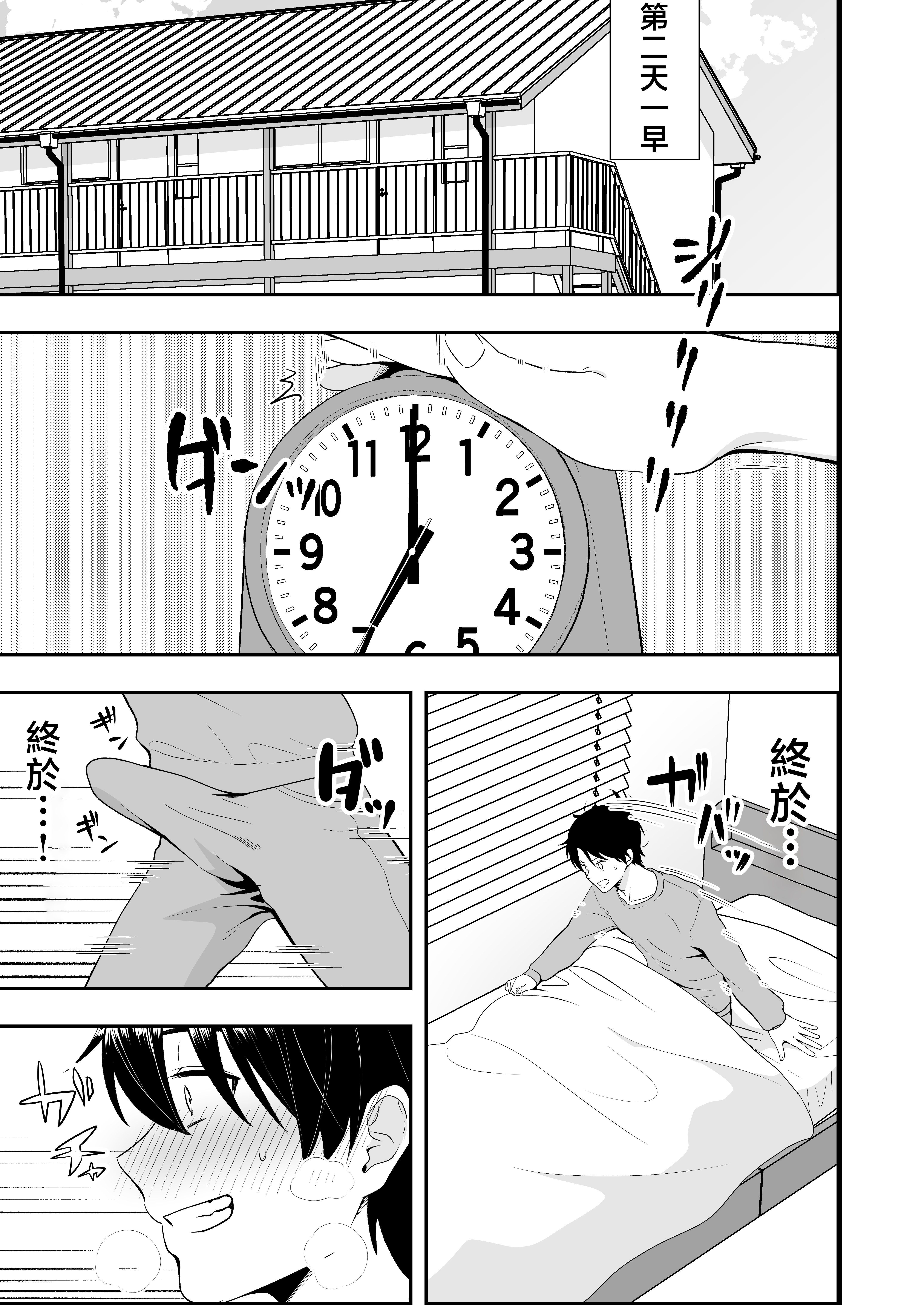 [たろバウム] ママ友ハーレム3〜大好きなママ達といちゃらぶ制服えっち〜 [中国翻訳]