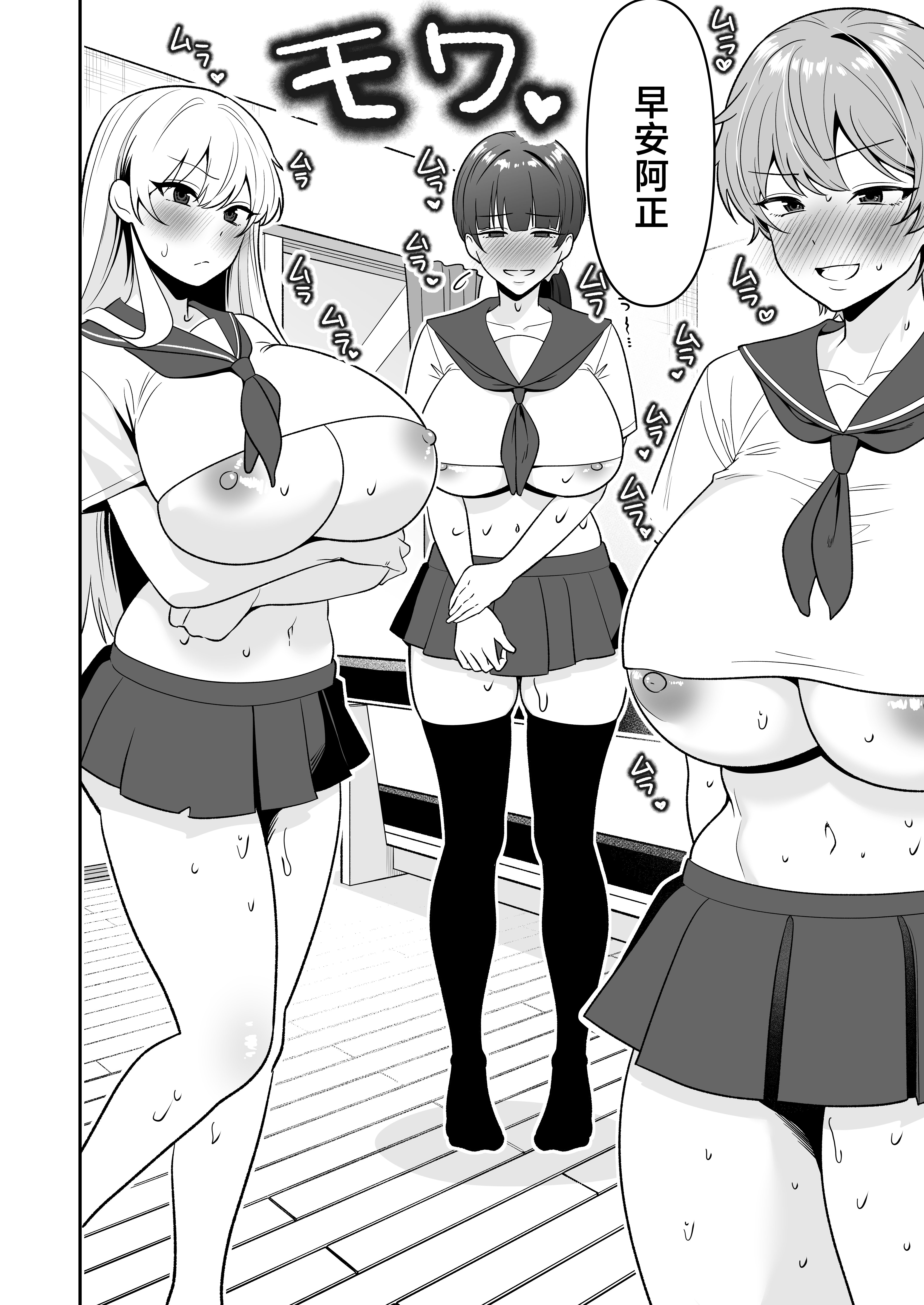 [たろバウム] ママ友ハーレム3〜大好きなママ達といちゃらぶ制服えっち〜 [中国翻訳]
