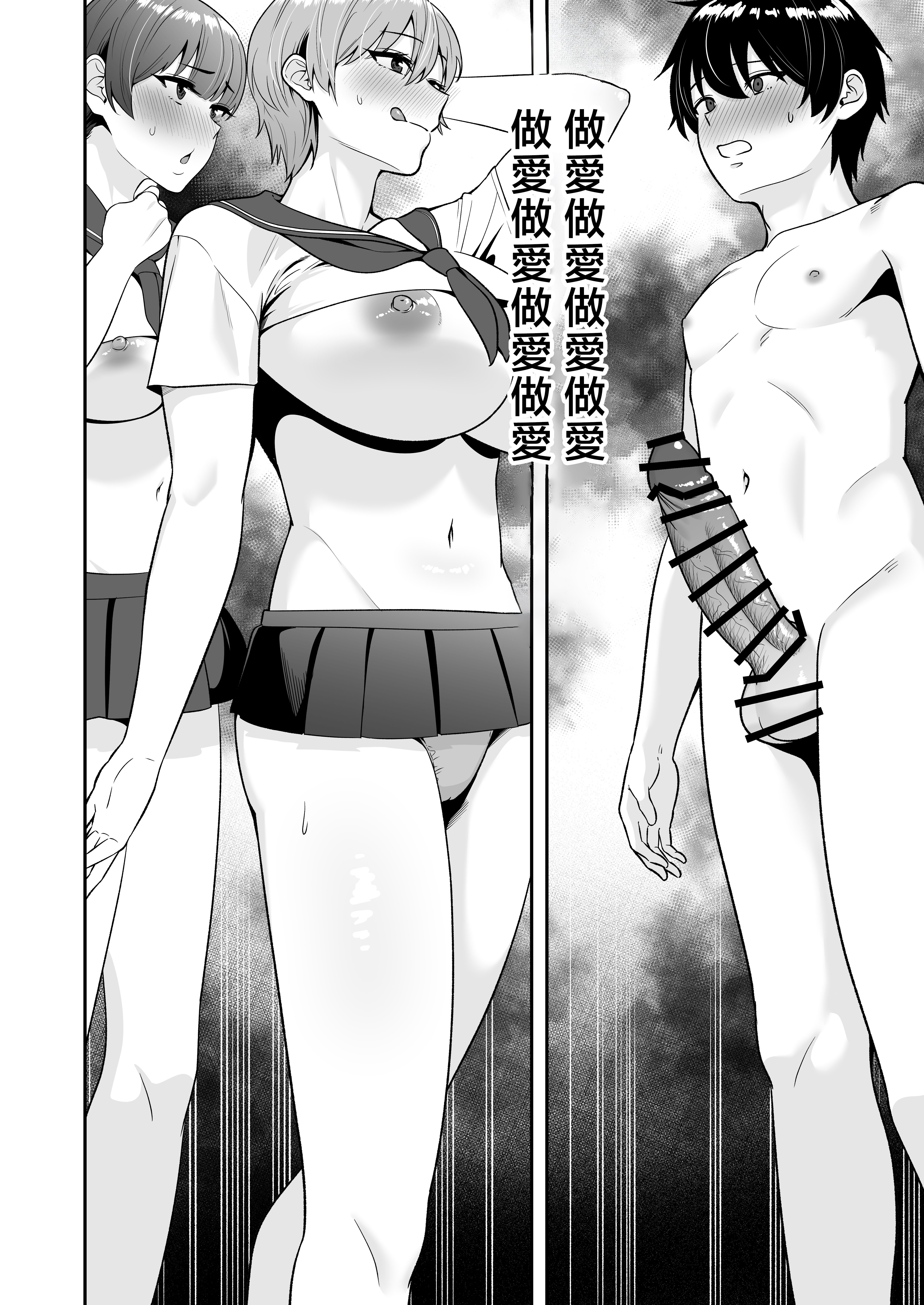 [たろバウム] ママ友ハーレム3〜大好きなママ達といちゃらぶ制服えっち〜 [中国翻訳]