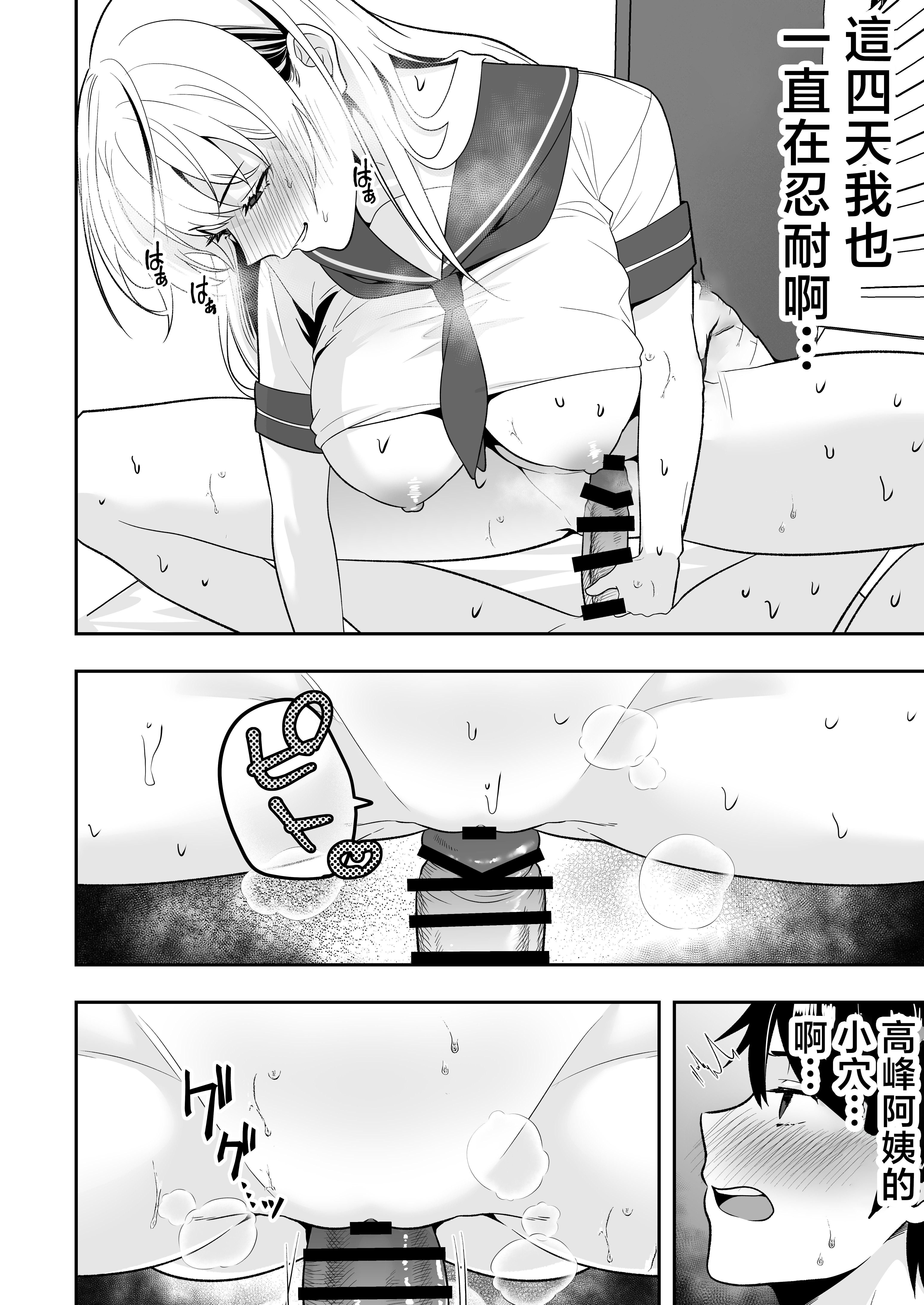 [たろバウム] ママ友ハーレム3〜大好きなママ達といちゃらぶ制服えっち〜 [中国翻訳]