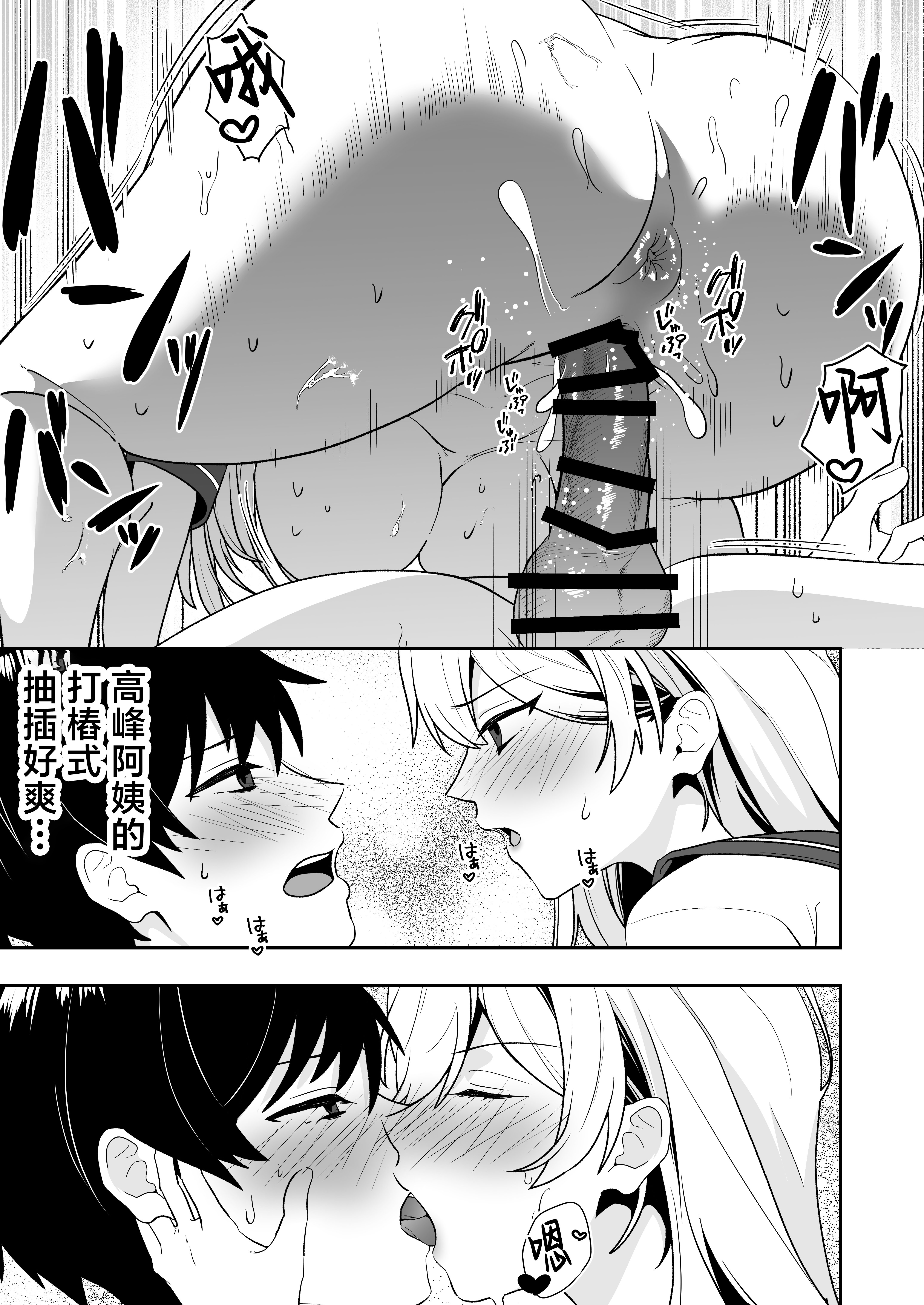 [たろバウム] ママ友ハーレム3〜大好きなママ達といちゃらぶ制服えっち〜 [中国翻訳]