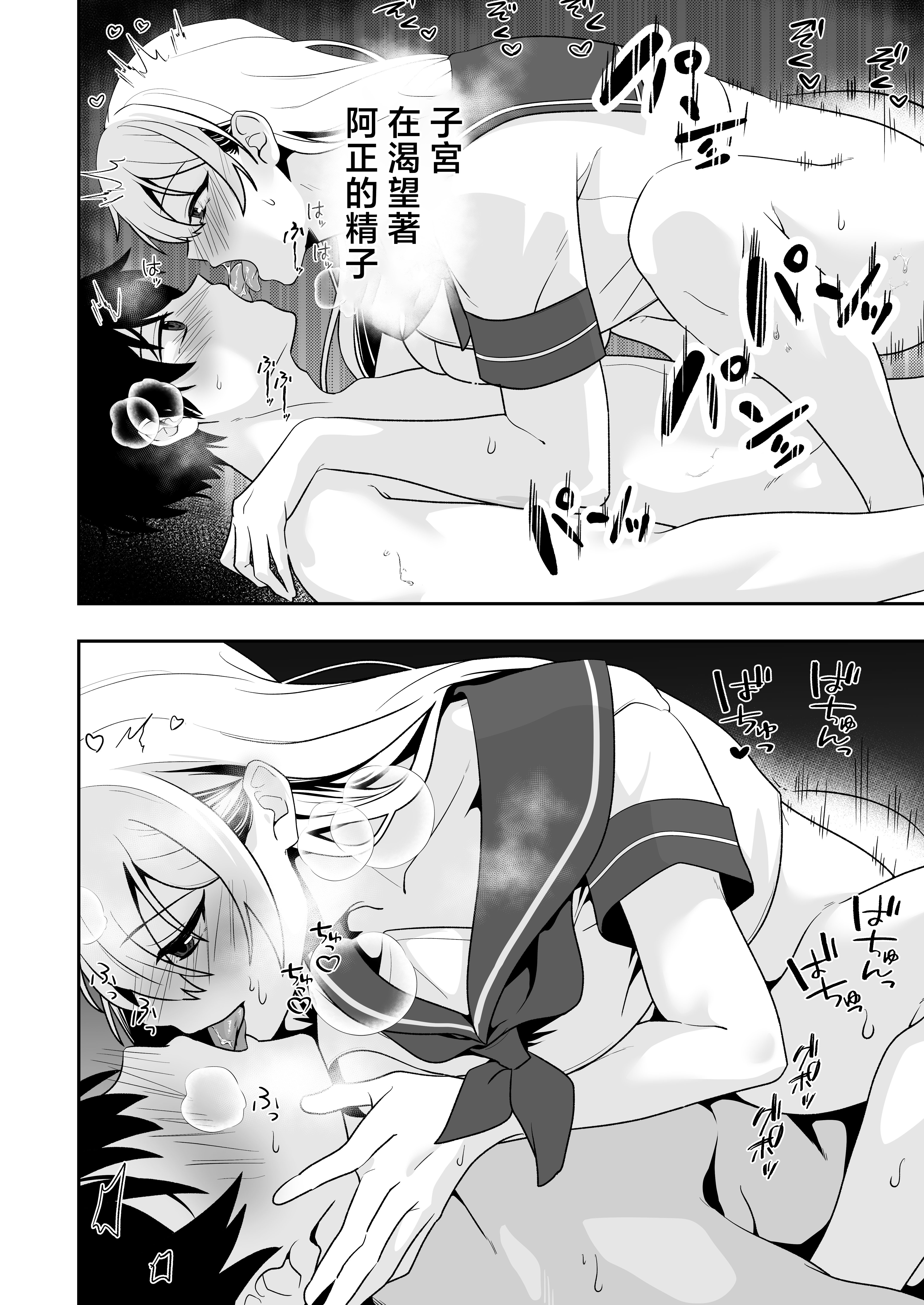 [たろバウム] ママ友ハーレム3〜大好きなママ達といちゃらぶ制服えっち〜 [中国翻訳]