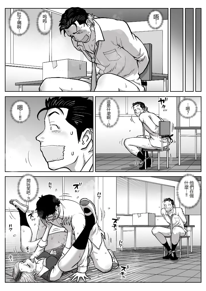 [うにまん] 推しギャルストーキング  【XY个人翻译】