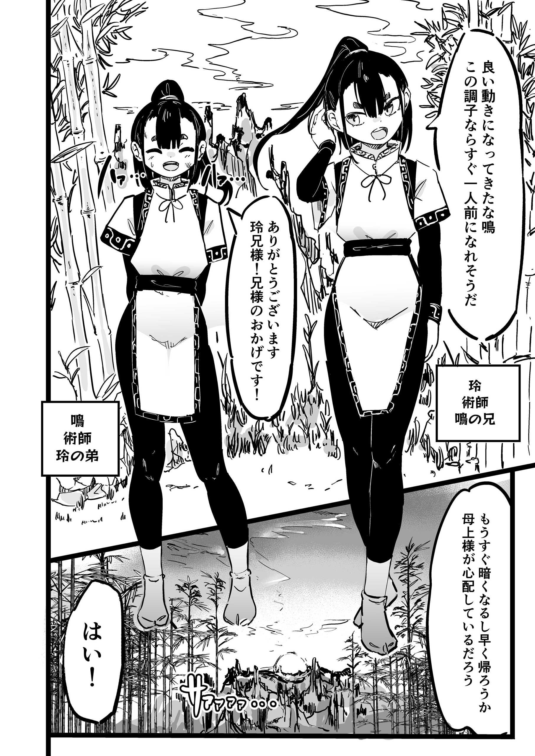 [裏垢 (urak18)] ママと子鬼とちんぽ虫 [DL版]
