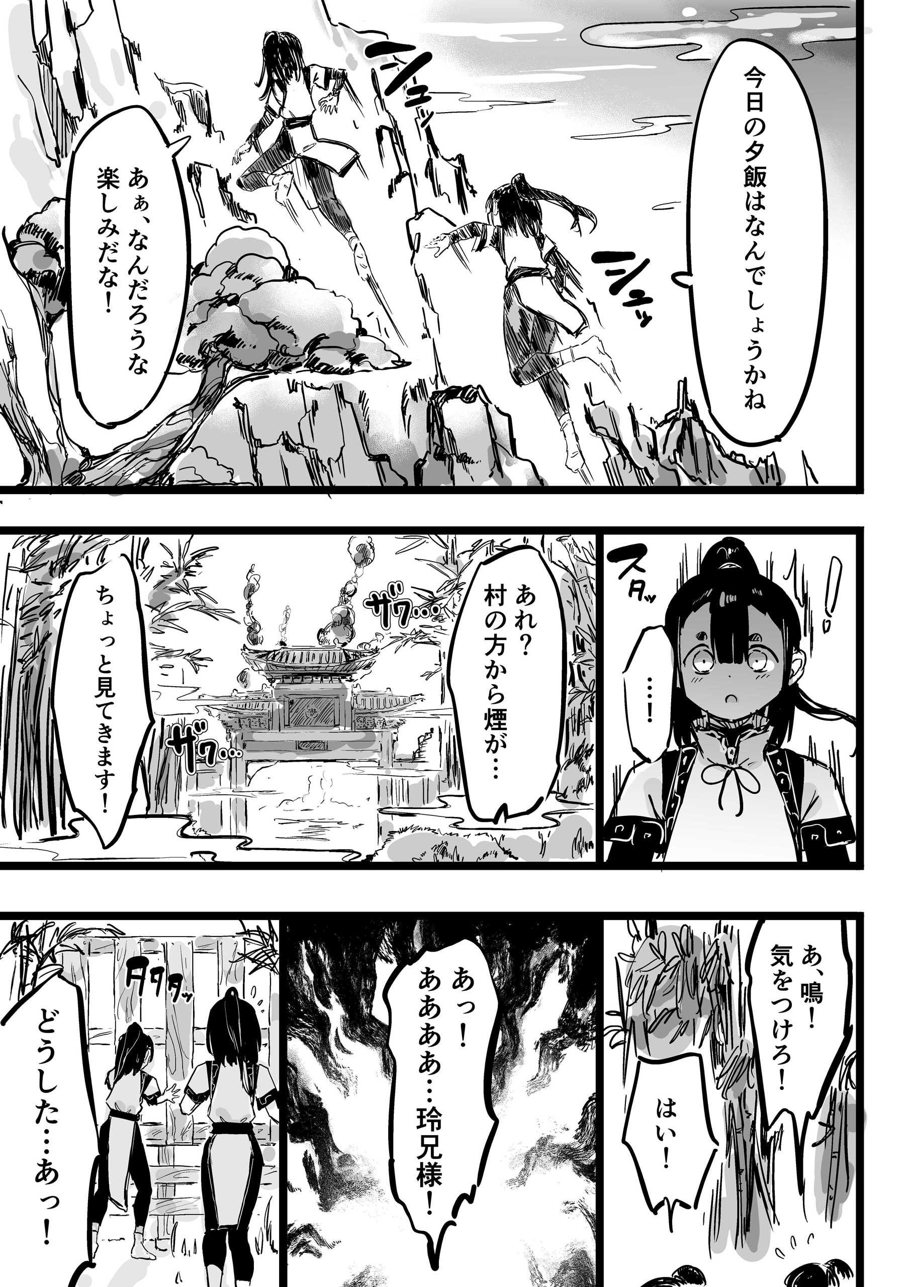 [裏垢 (urak18)] ママと子鬼とちんぽ虫 [DL版]