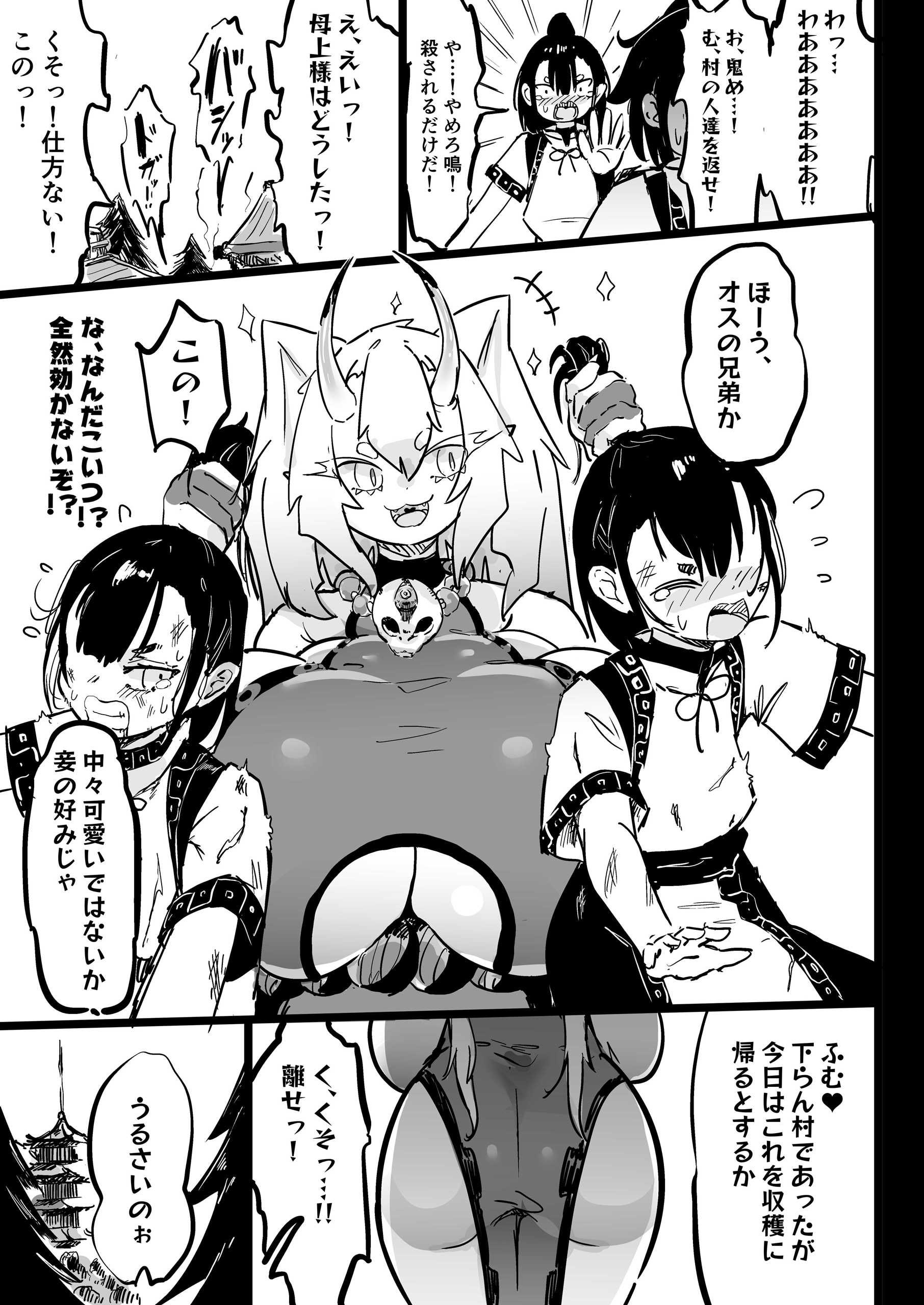 [裏垢 (urak18)] ママと子鬼とちんぽ虫 [DL版]