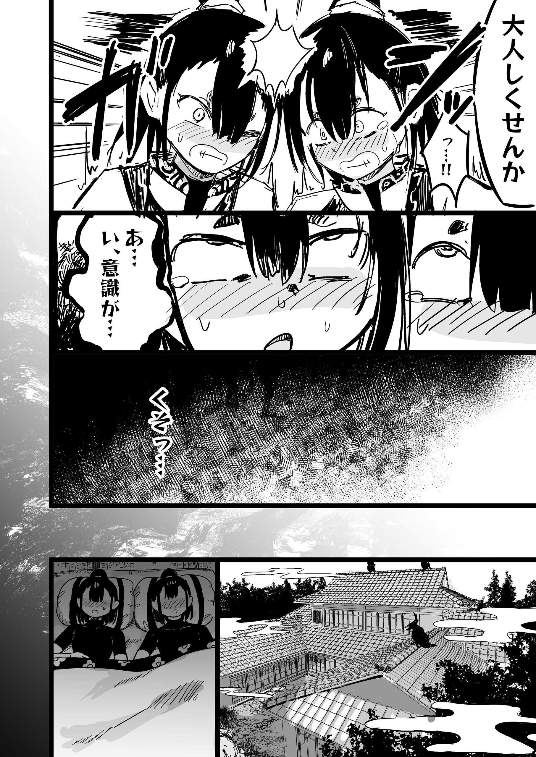 [裏垢 (urak18)] ママと子鬼とちんぽ虫 [DL版]