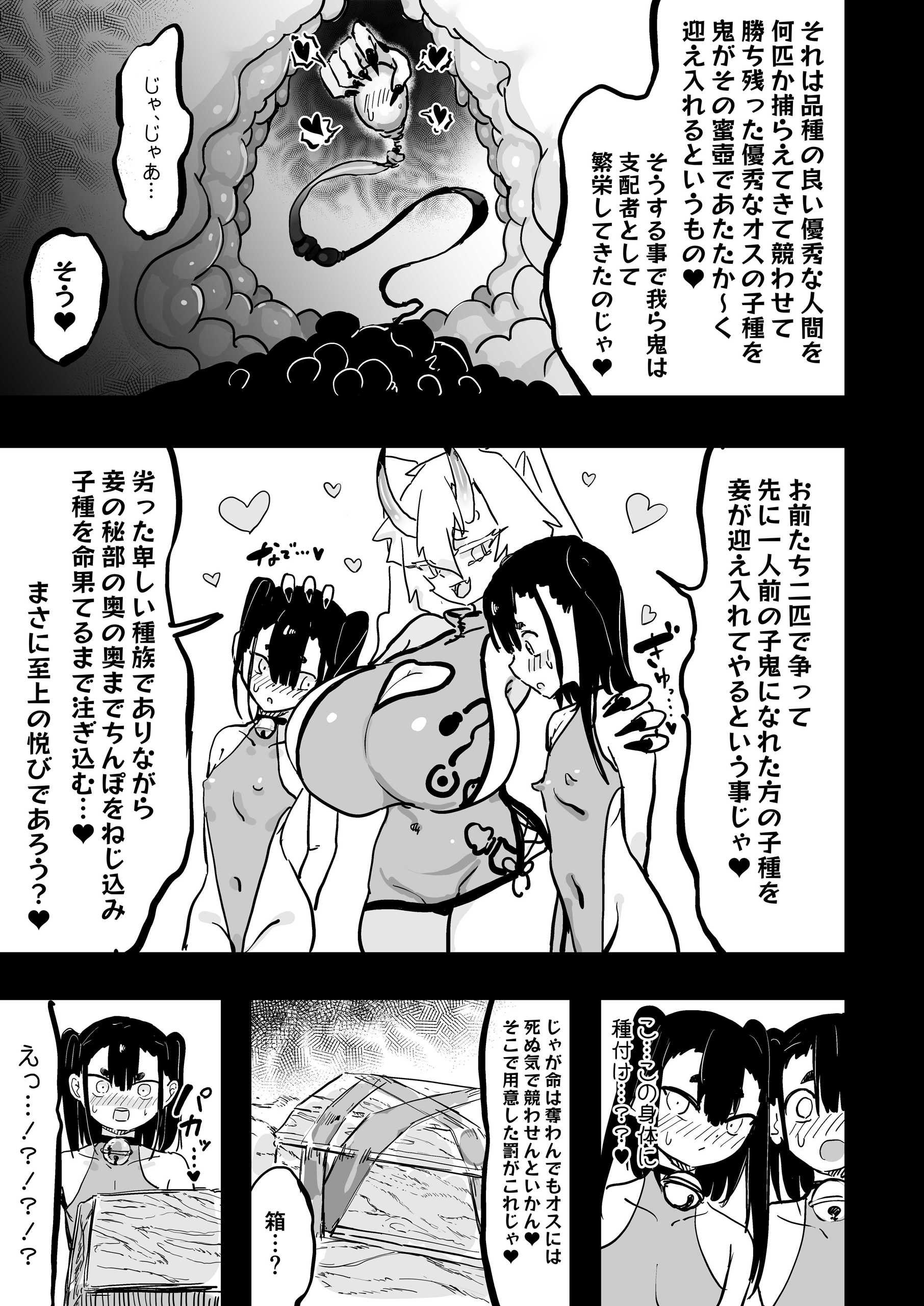 [裏垢 (urak18)] ママと子鬼とちんぽ虫 [DL版]