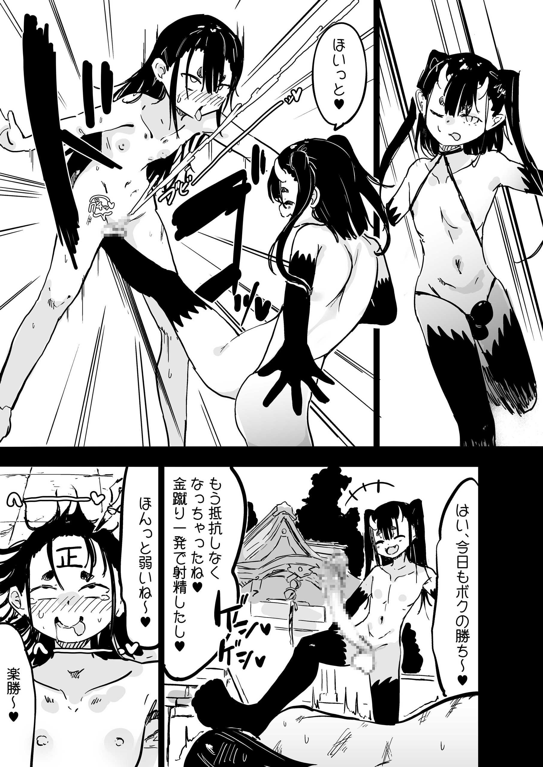 [裏垢 (urak18)] ママと子鬼とちんぽ虫 [DL版]