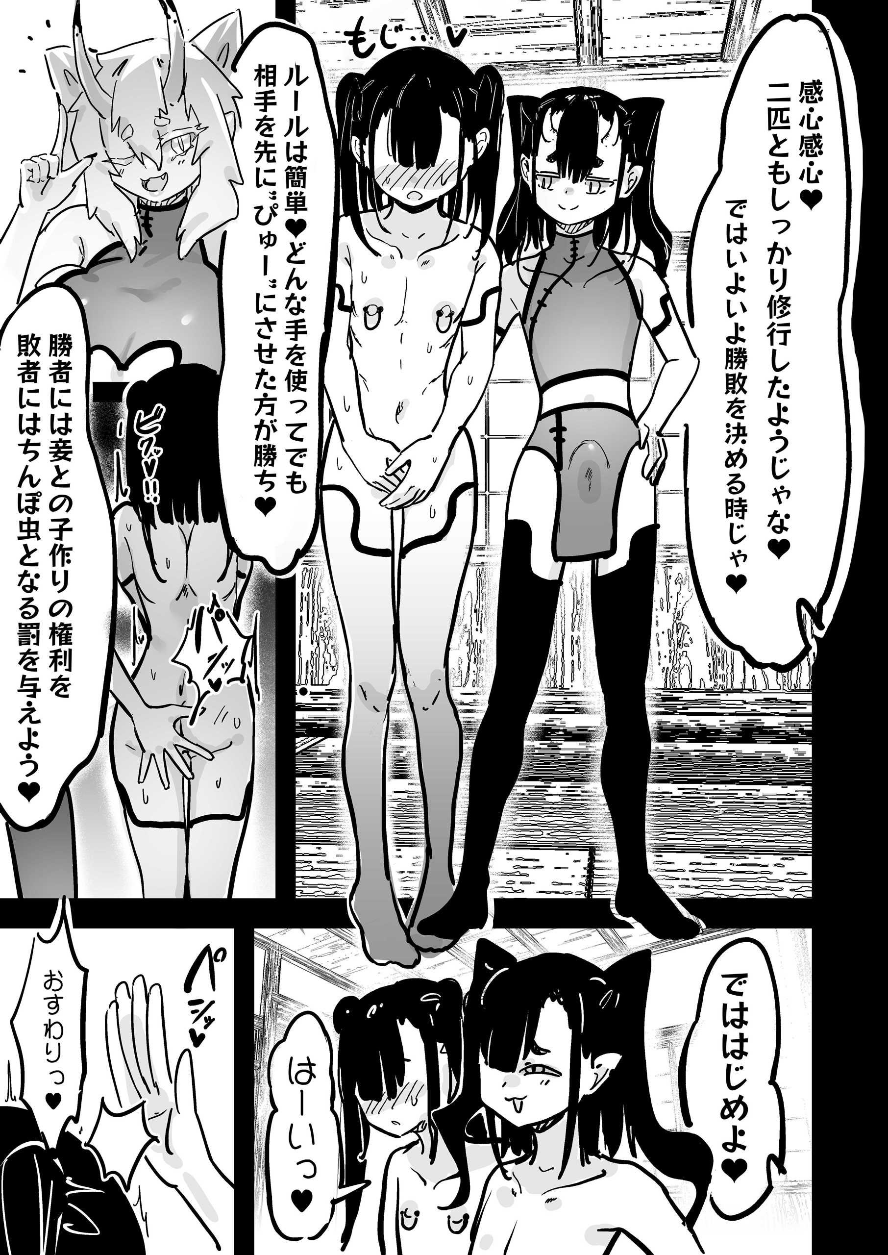 [裏垢 (urak18)] ママと子鬼とちんぽ虫 [DL版]