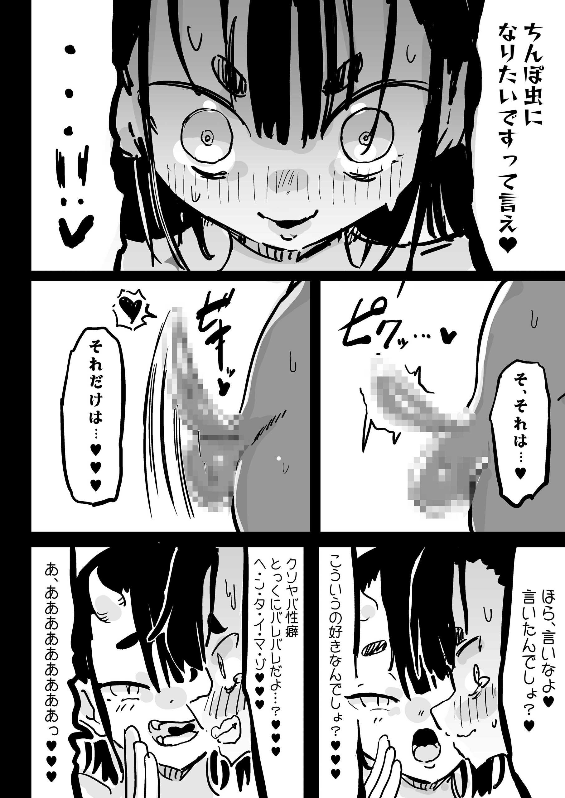 [裏垢 (urak18)] ママと子鬼とちんぽ虫 [DL版]