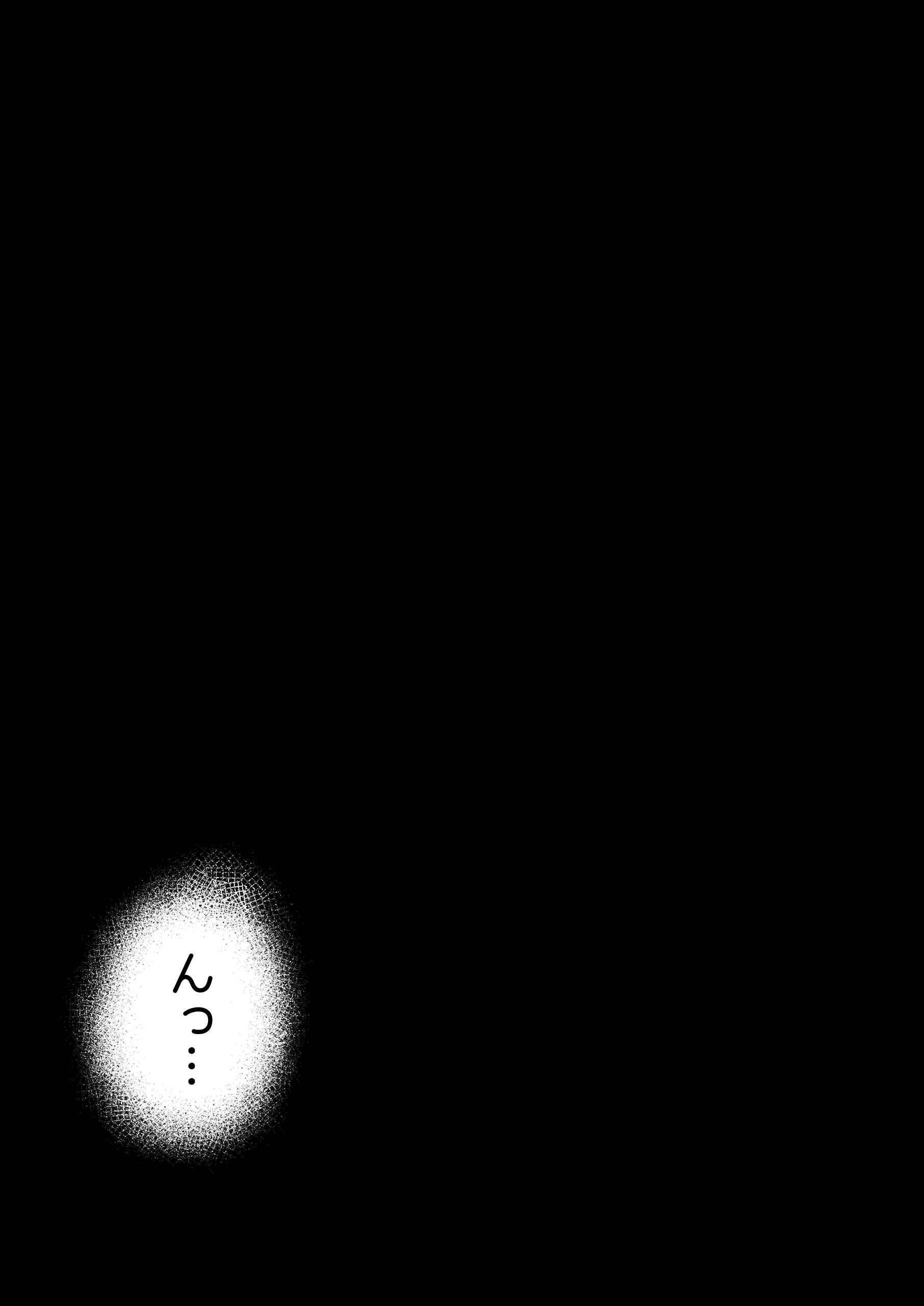 [裏垢 (urak18)] ママと子鬼とちんぽ虫 [DL版]
