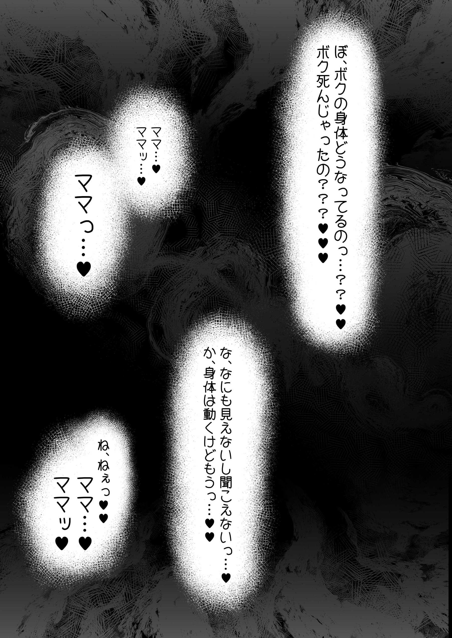 [裏垢 (urak18)] ママと子鬼とちんぽ虫 [DL版]