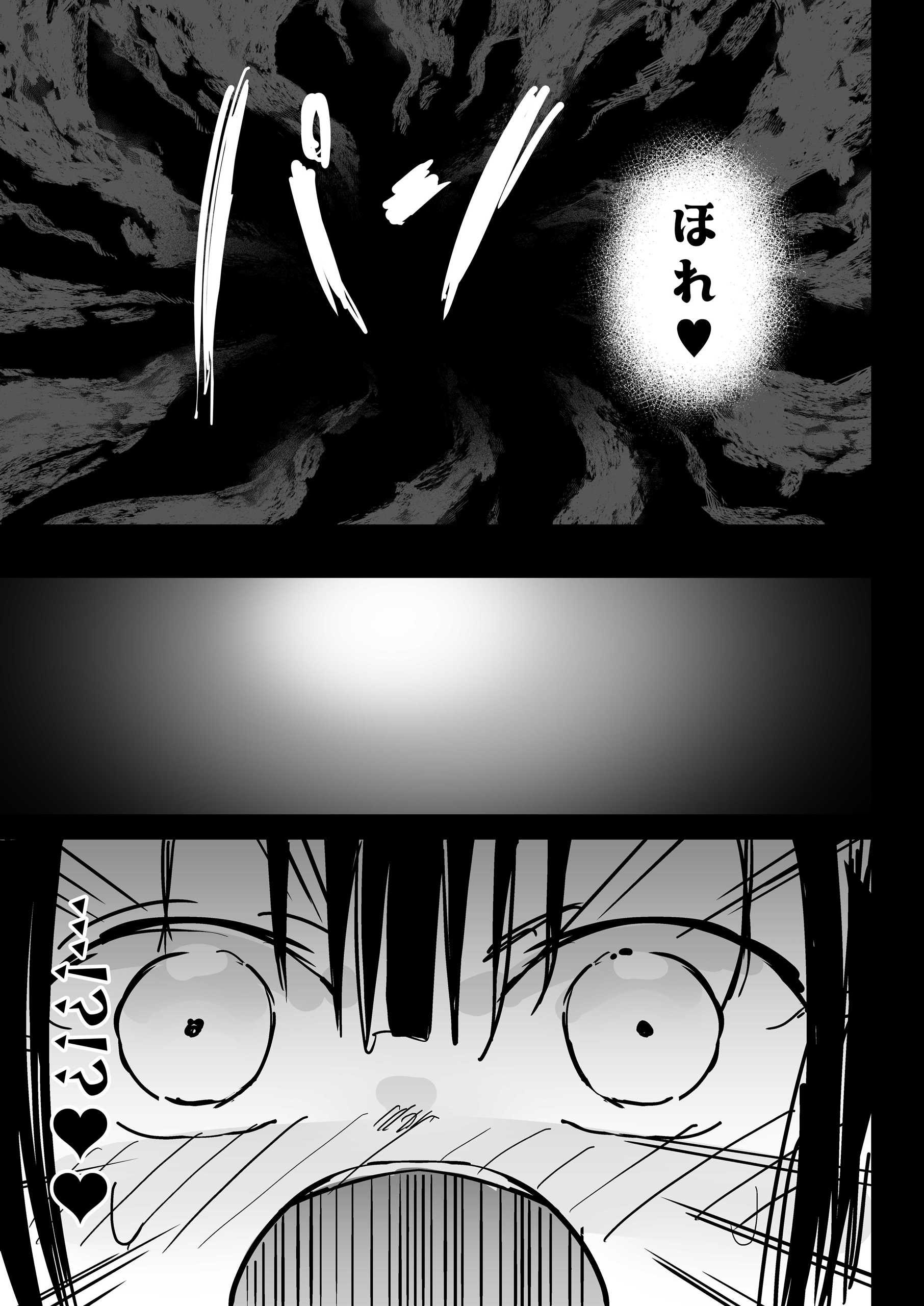 [裏垢 (urak18)] ママと子鬼とちんぽ虫 [DL版]