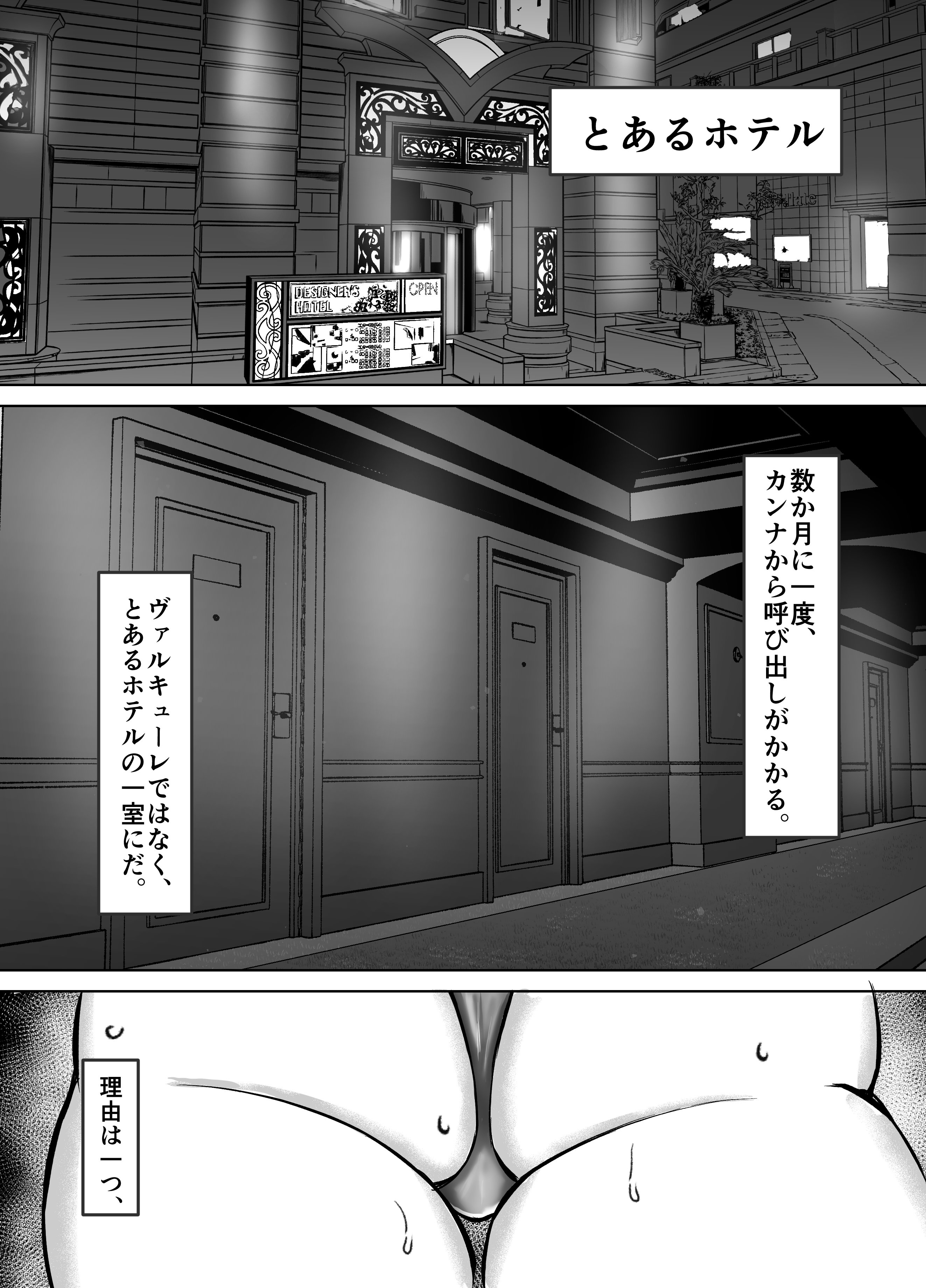 [納豆コーラ (たたんぽ)] 尾刃カンナの生態 -発情期について- (ブルーアーカイブ) [DL版]