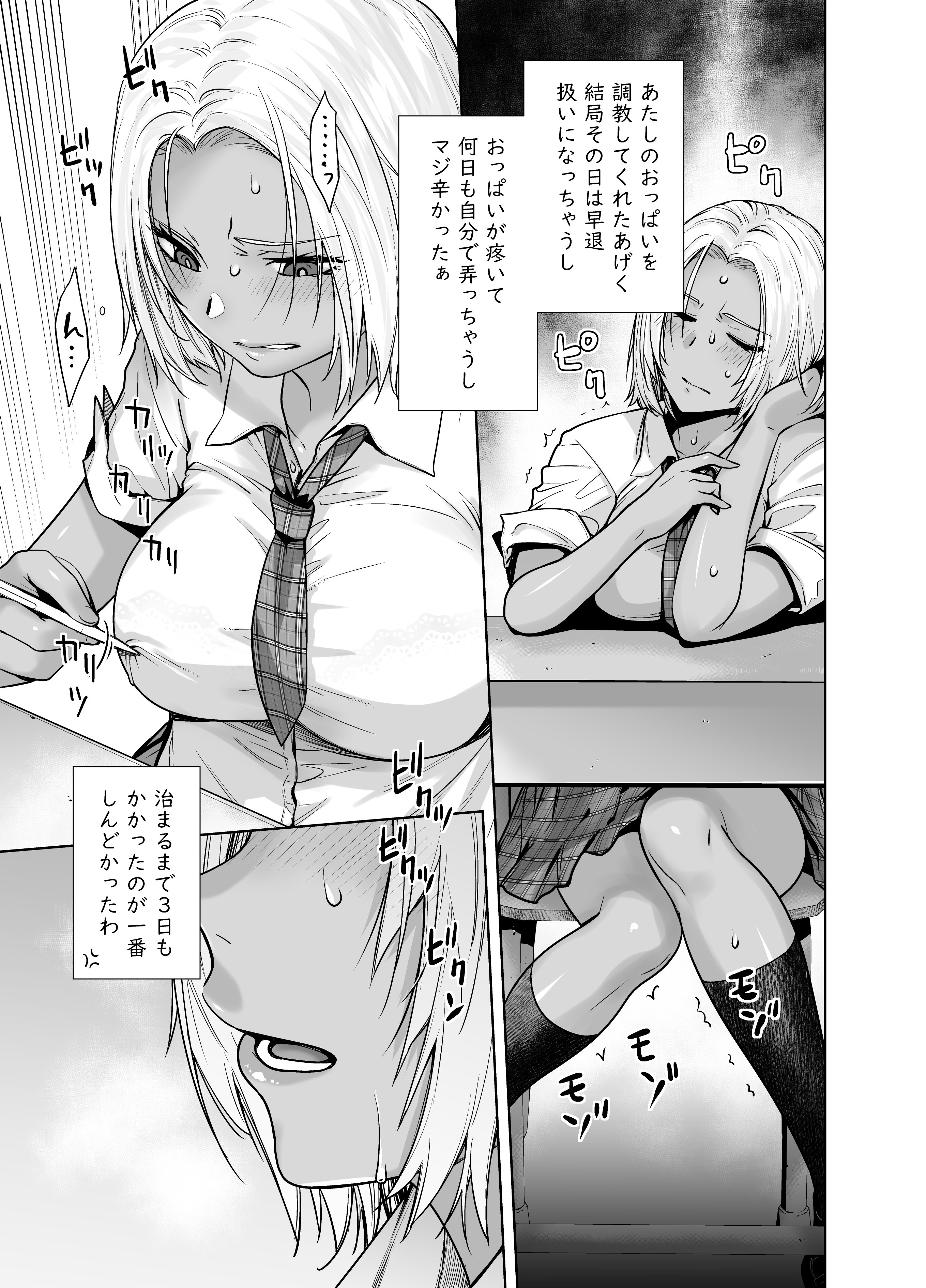 [紅茶屋 (大塚子虎)] 担任のメイドになっちゃった黒ギャル2 [DL版]