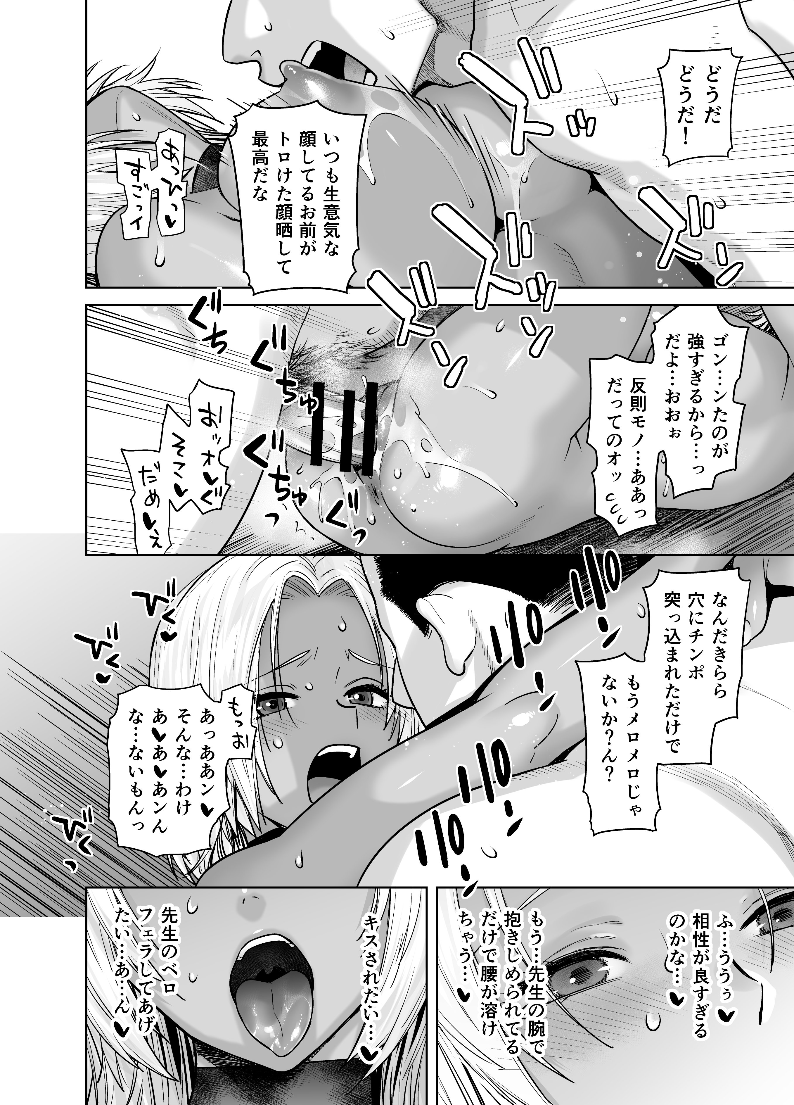 [紅茶屋 (大塚子虎)] 担任のメイドになっちゃった黒ギャル2 [DL版]