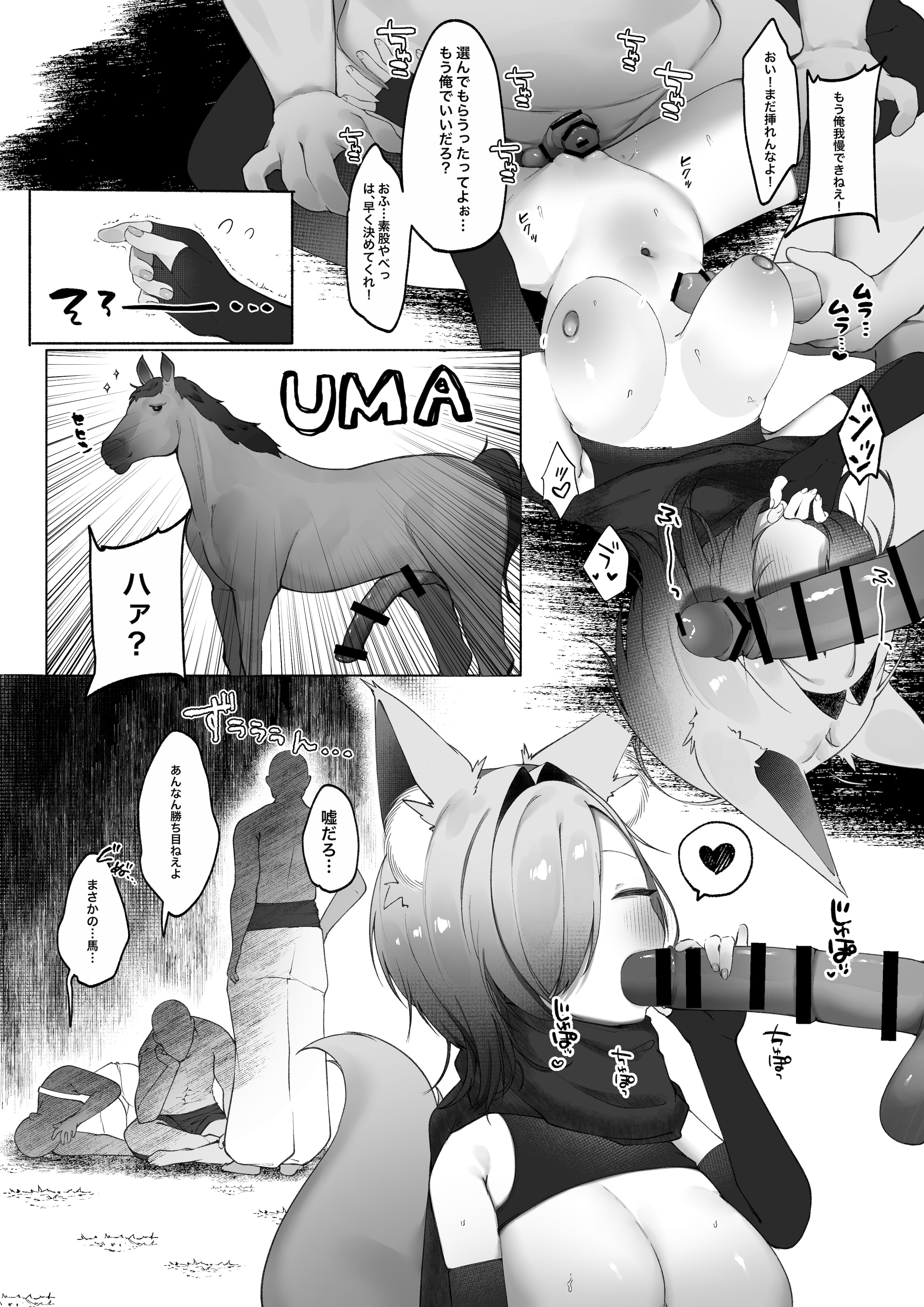 [焼肉ドカ食い部 (苺野まろ)] 2024年イラスト／漫画まとめ [DL版]