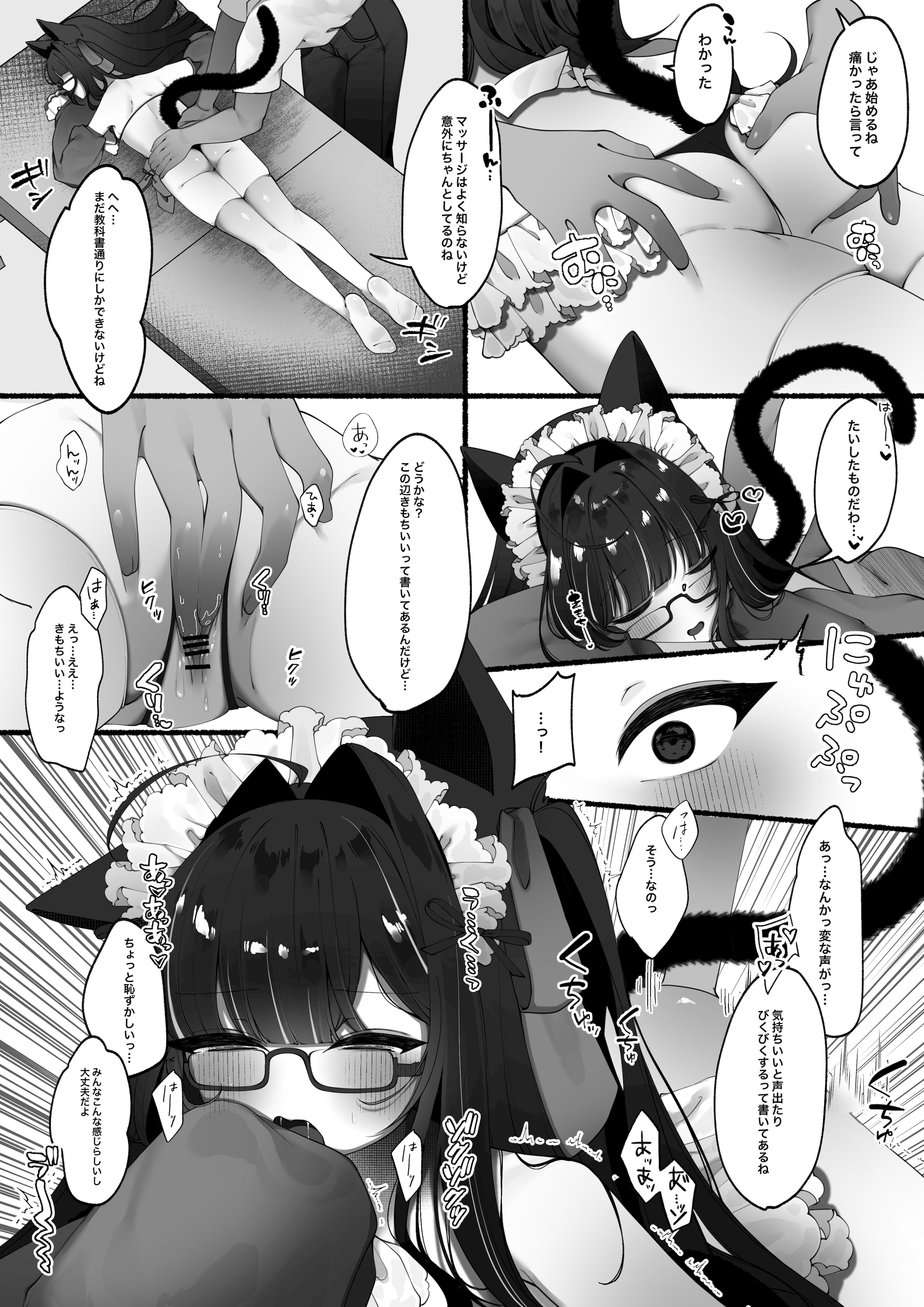 [焼肉ドカ食い部 (苺野まろ)] 2024年イラスト／漫画まとめ [DL版]