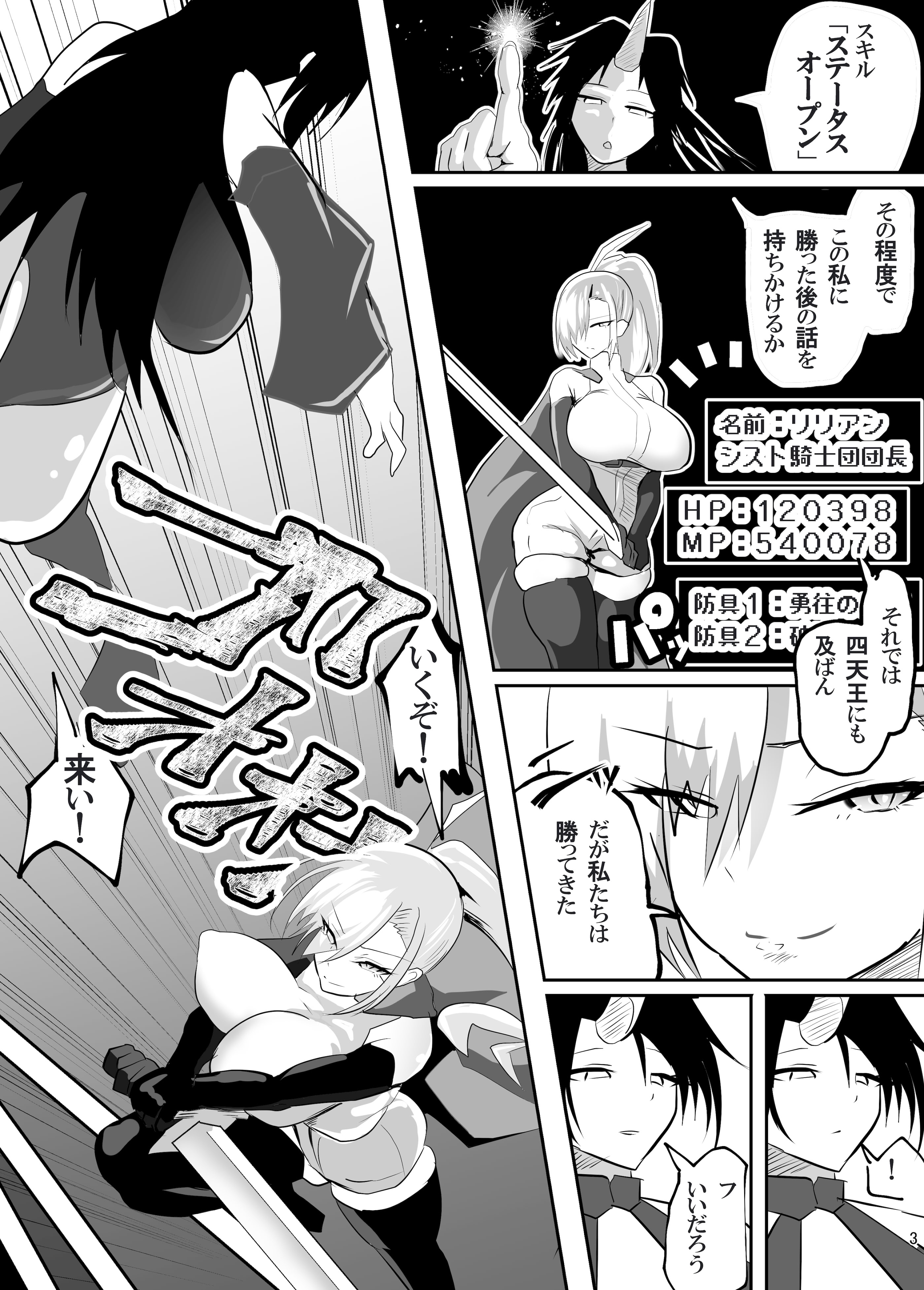 [ペンと魔法] 戦った転生者がエロスキル持ちだった。〜ステータス改竄に敗北する女騎士〜
