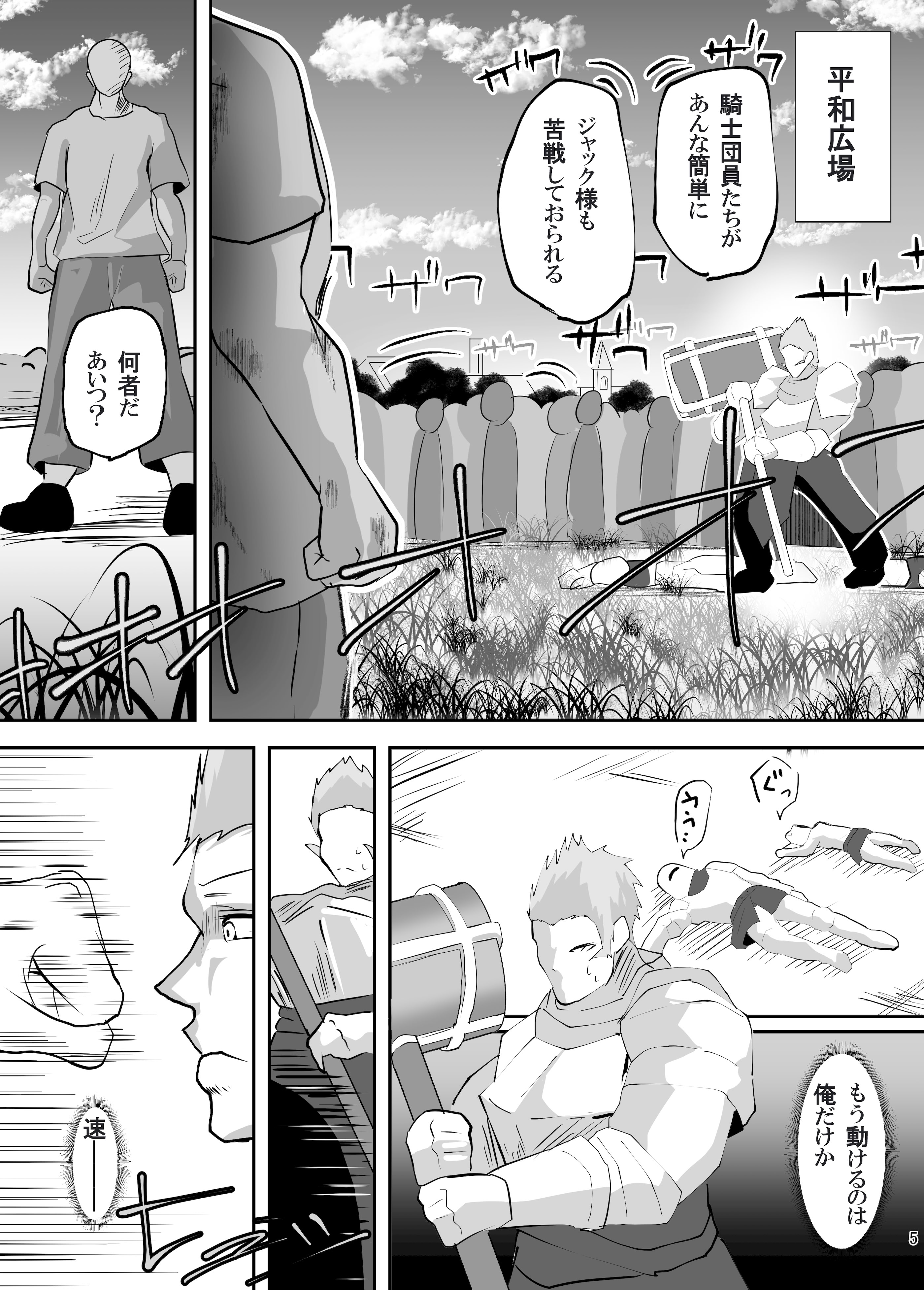 [ペンと魔法] 戦った転生者がエロスキル持ちだった。〜ステータス改竄に敗北する女騎士〜