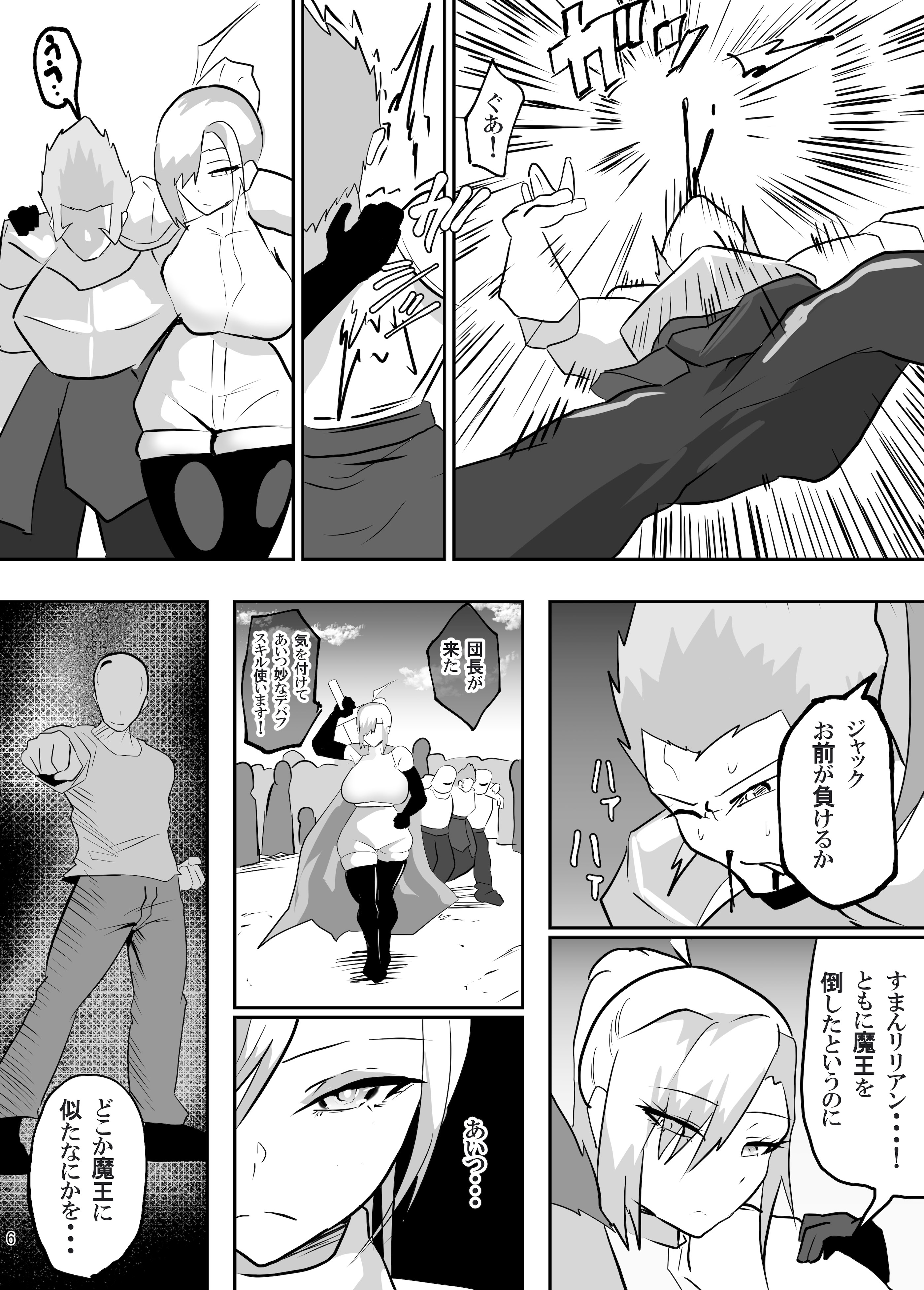 [ペンと魔法] 戦った転生者がエロスキル持ちだった。〜ステータス改竄に敗北する女騎士〜