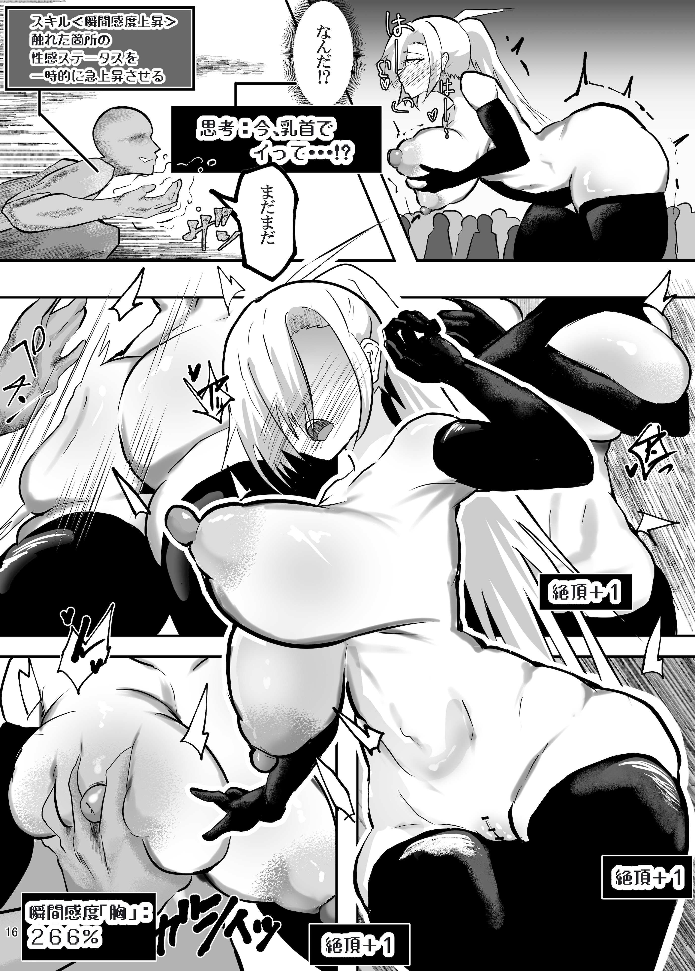 [ペンと魔法] 戦った転生者がエロスキル持ちだった。〜ステータス改竄に敗北する女騎士〜
