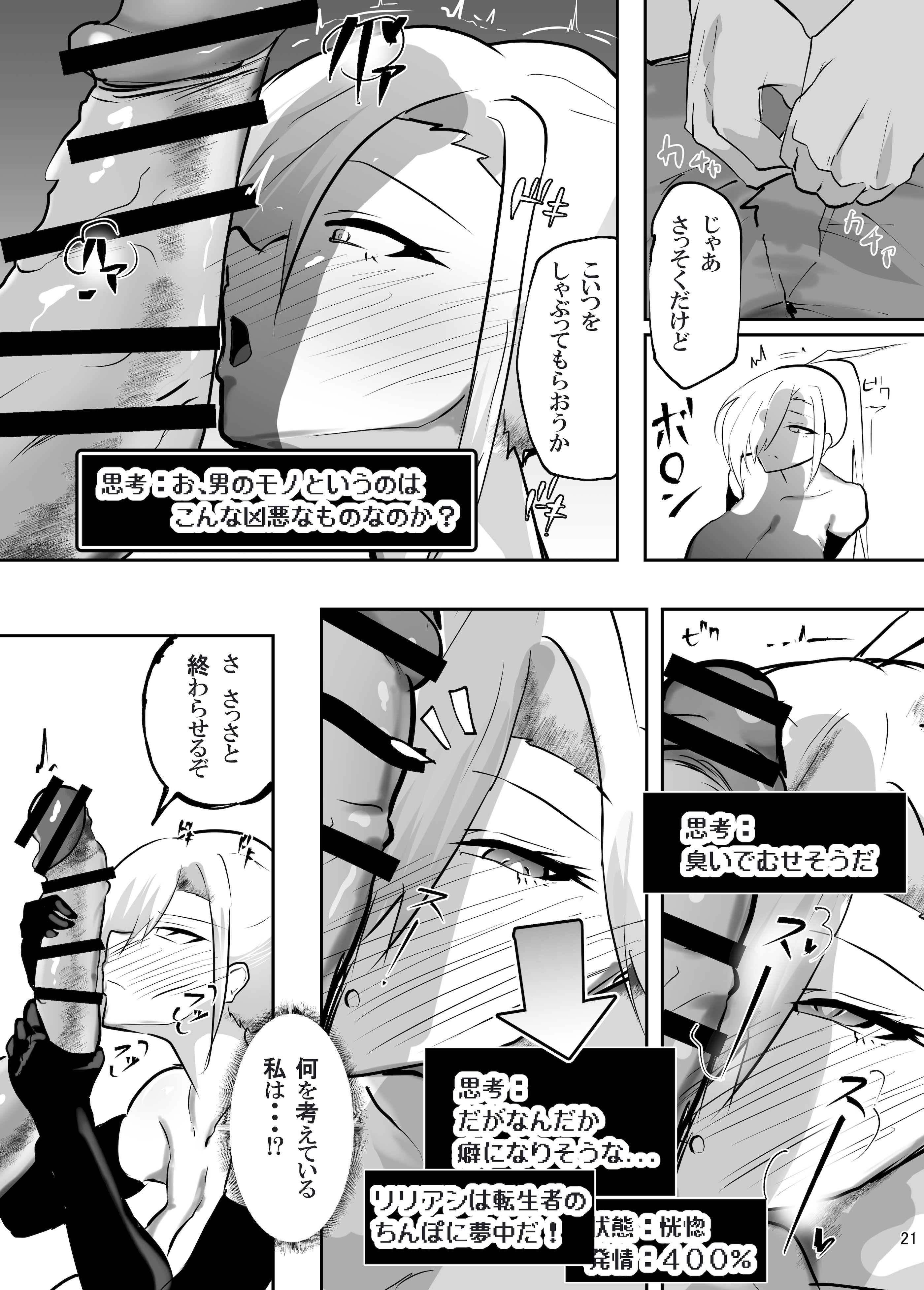 [ペンと魔法] 戦った転生者がエロスキル持ちだった。〜ステータス改竄に敗北する女騎士〜