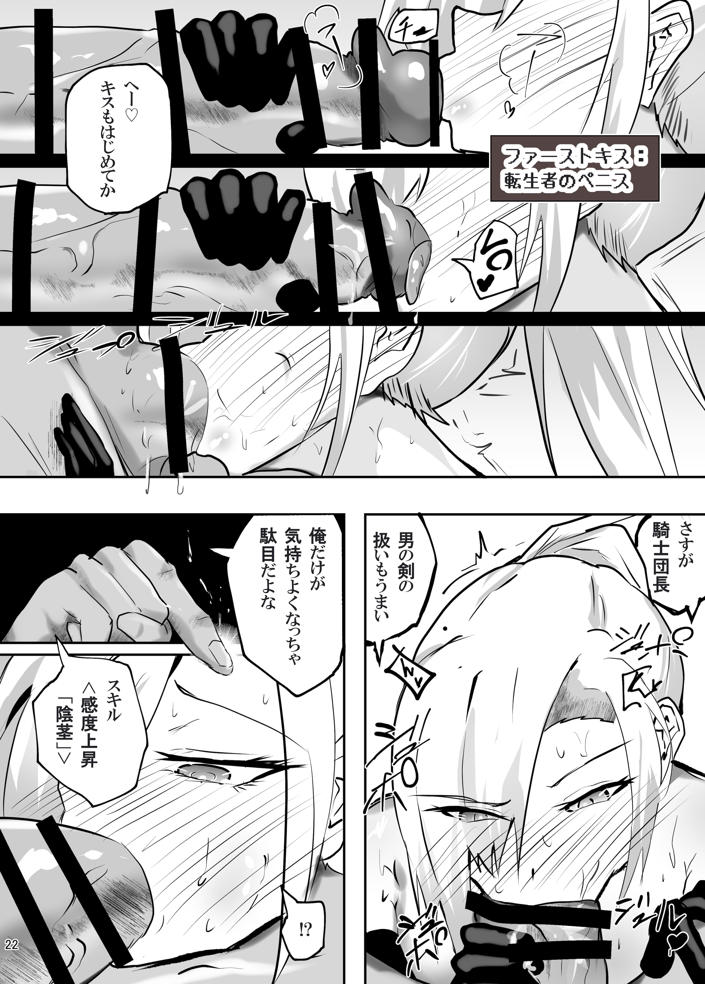 [ペンと魔法] 戦った転生者がエロスキル持ちだった。〜ステータス改竄に敗北する女騎士〜