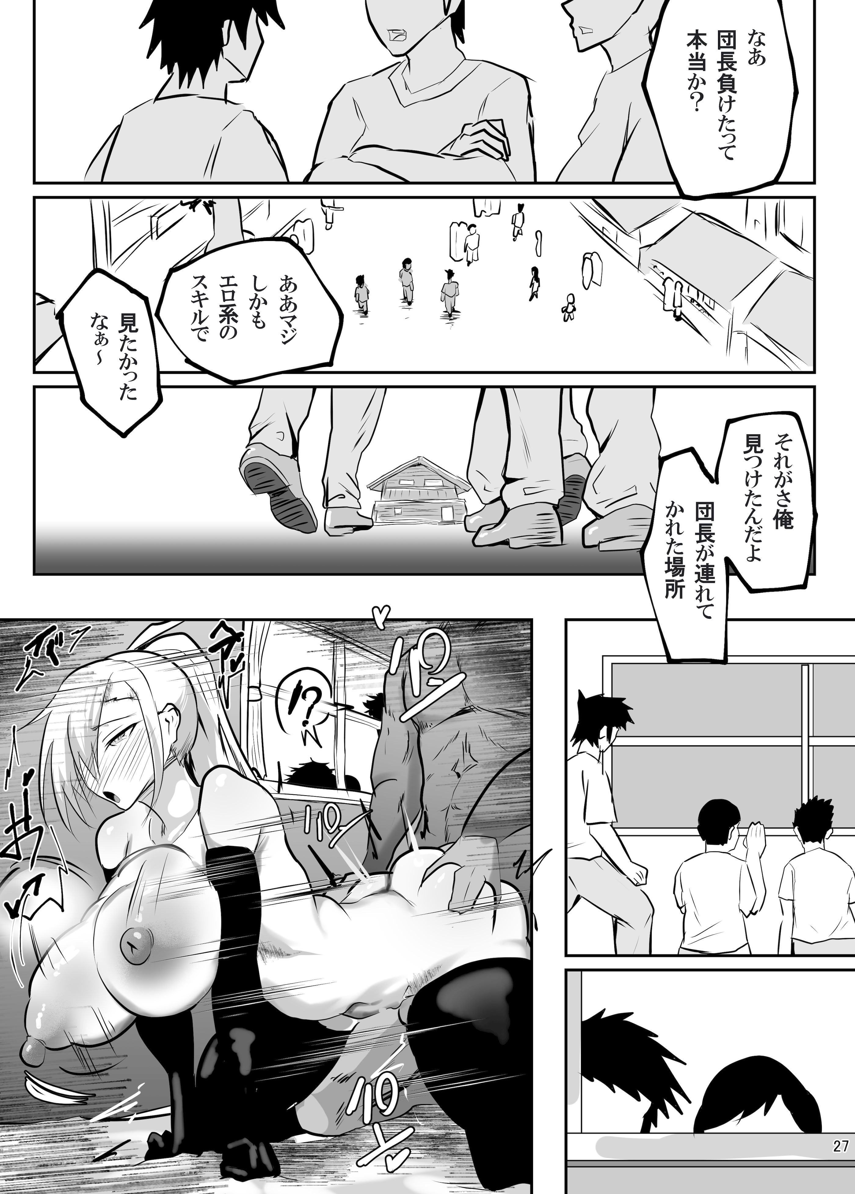 [ペンと魔法] 戦った転生者がエロスキル持ちだった。〜ステータス改竄に敗北する女騎士〜