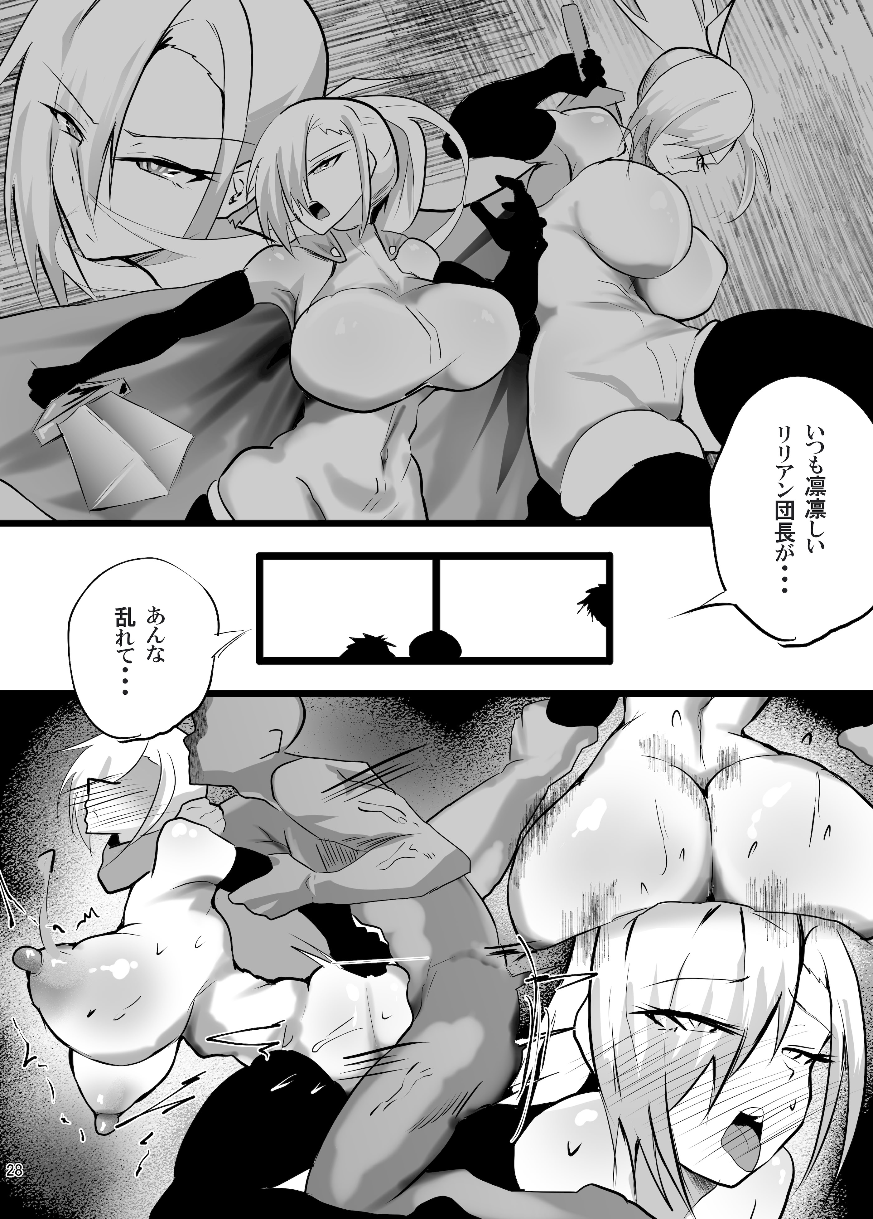 [ペンと魔法] 戦った転生者がエロスキル持ちだった。〜ステータス改竄に敗北する女騎士〜