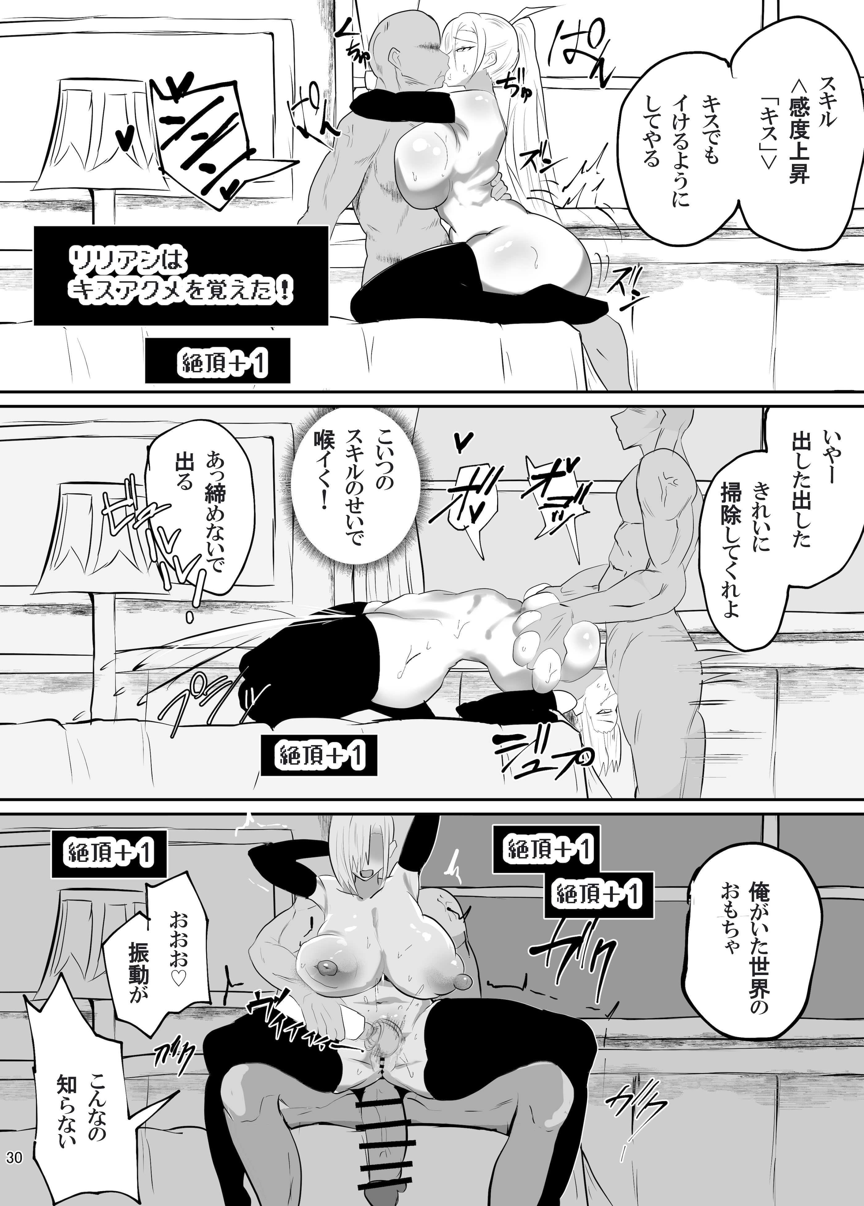 [ペンと魔法] 戦った転生者がエロスキル持ちだった。〜ステータス改竄に敗北する女騎士〜