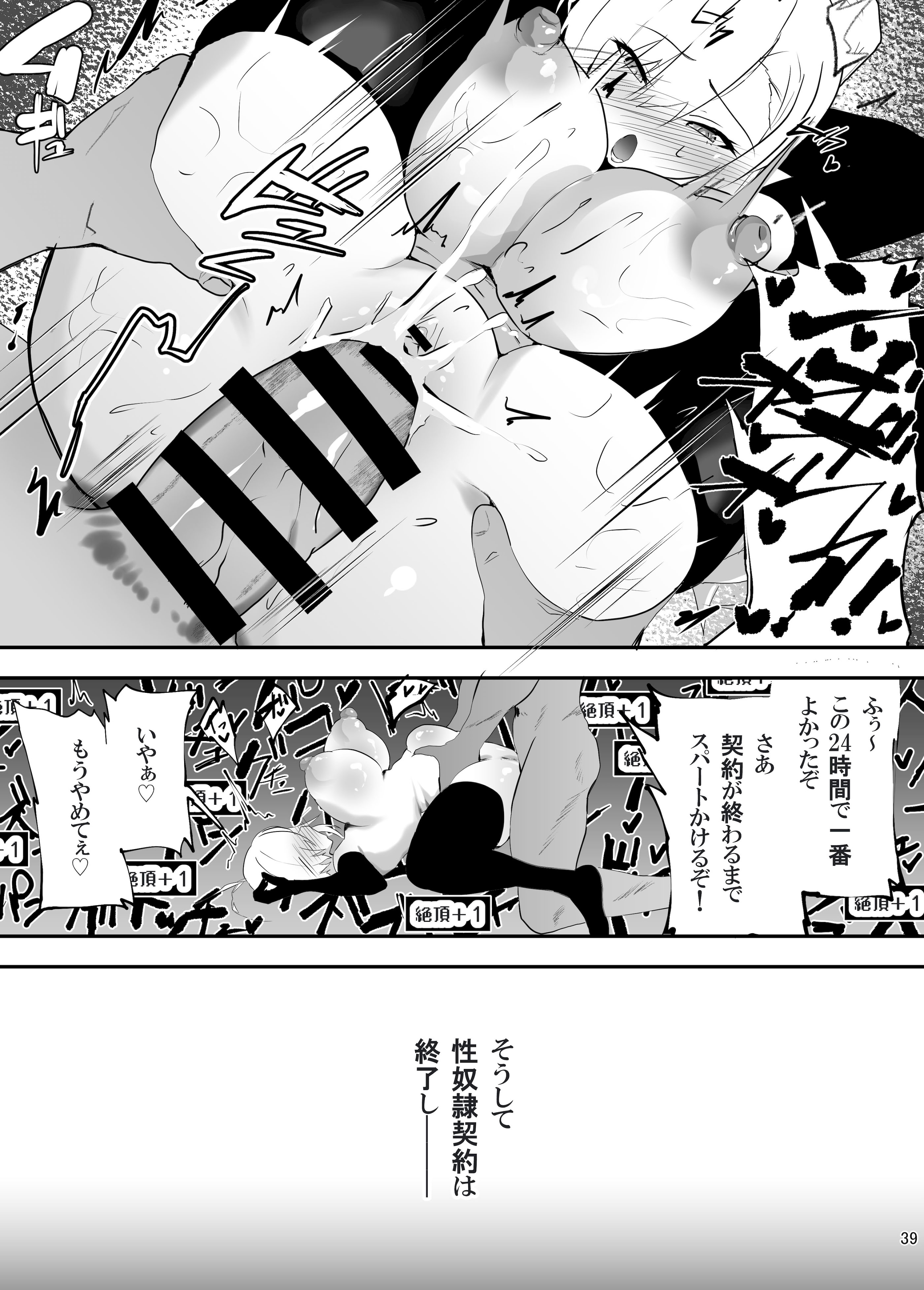 [ペンと魔法] 戦った転生者がエロスキル持ちだった。〜ステータス改竄に敗北する女騎士〜