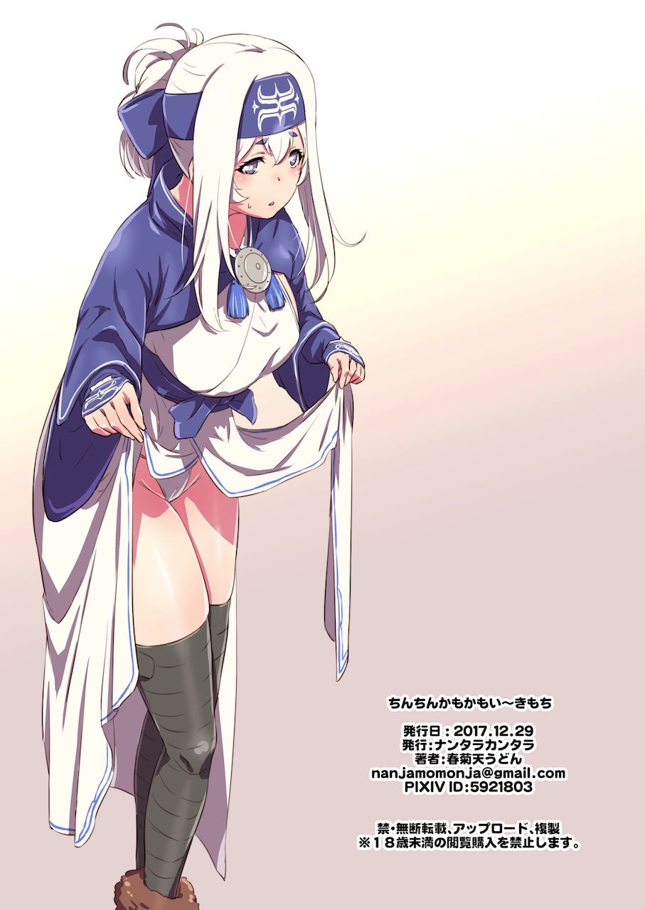 [ナンタラカンタラ (春菊天うどん)] ちんちんかもかもいーきもち (艦隊これくしょん -艦これ-) [DL版]