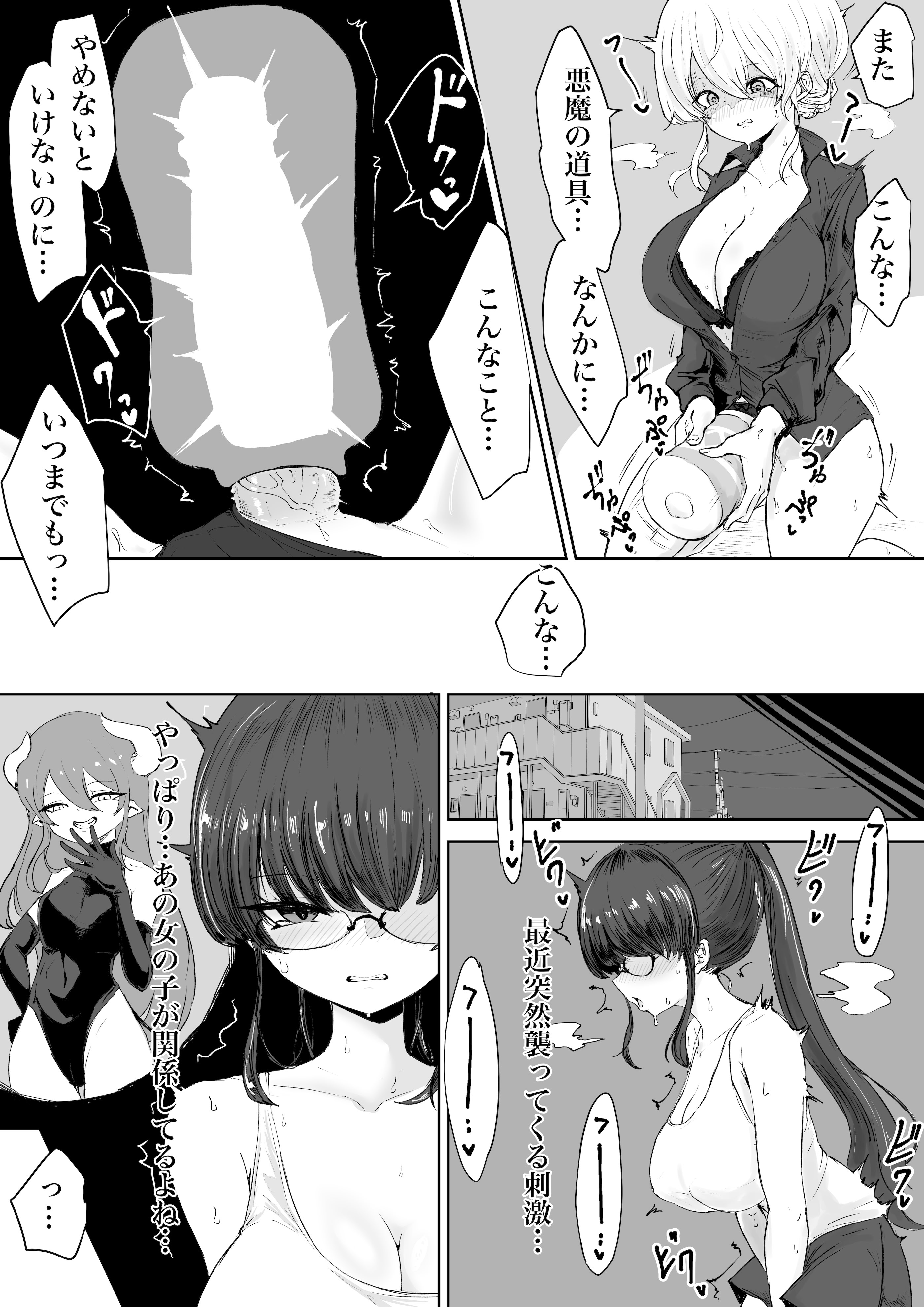 [ウメ畑 (電動もなか)] エクソシストの敗北～生徒レイプ編～