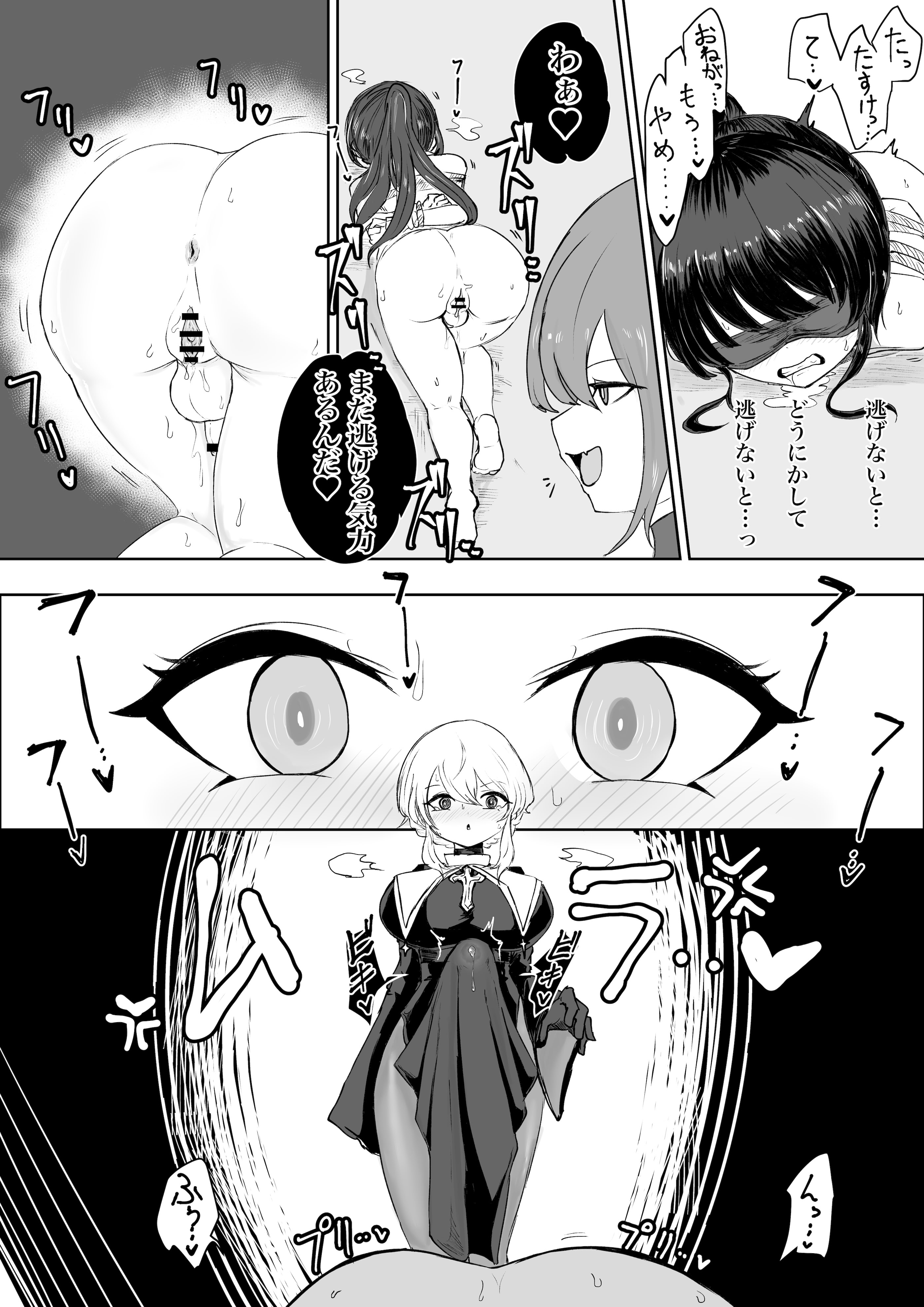 [ウメ畑 (電動もなか)] エクソシストの敗北～生徒レイプ編～