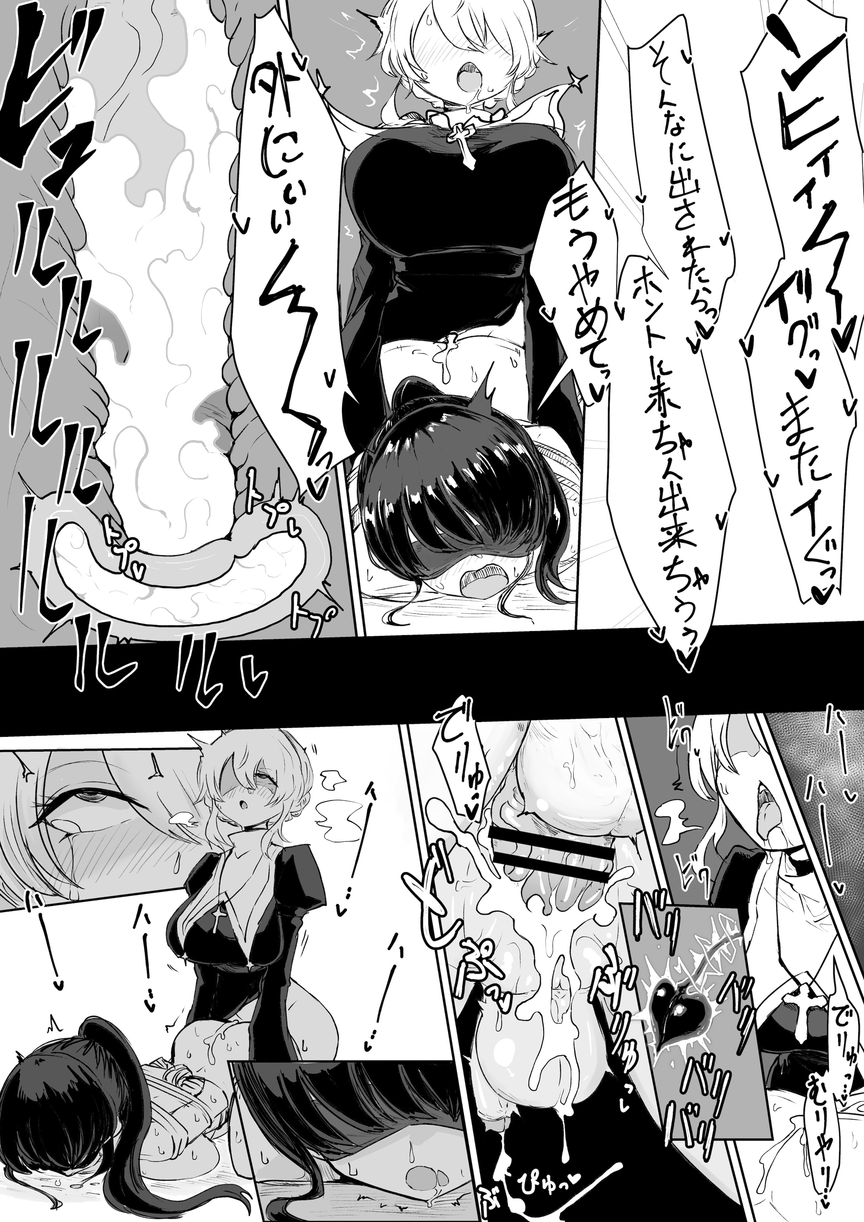 [ウメ畑 (電動もなか)] エクソシストの敗北～生徒レイプ編～