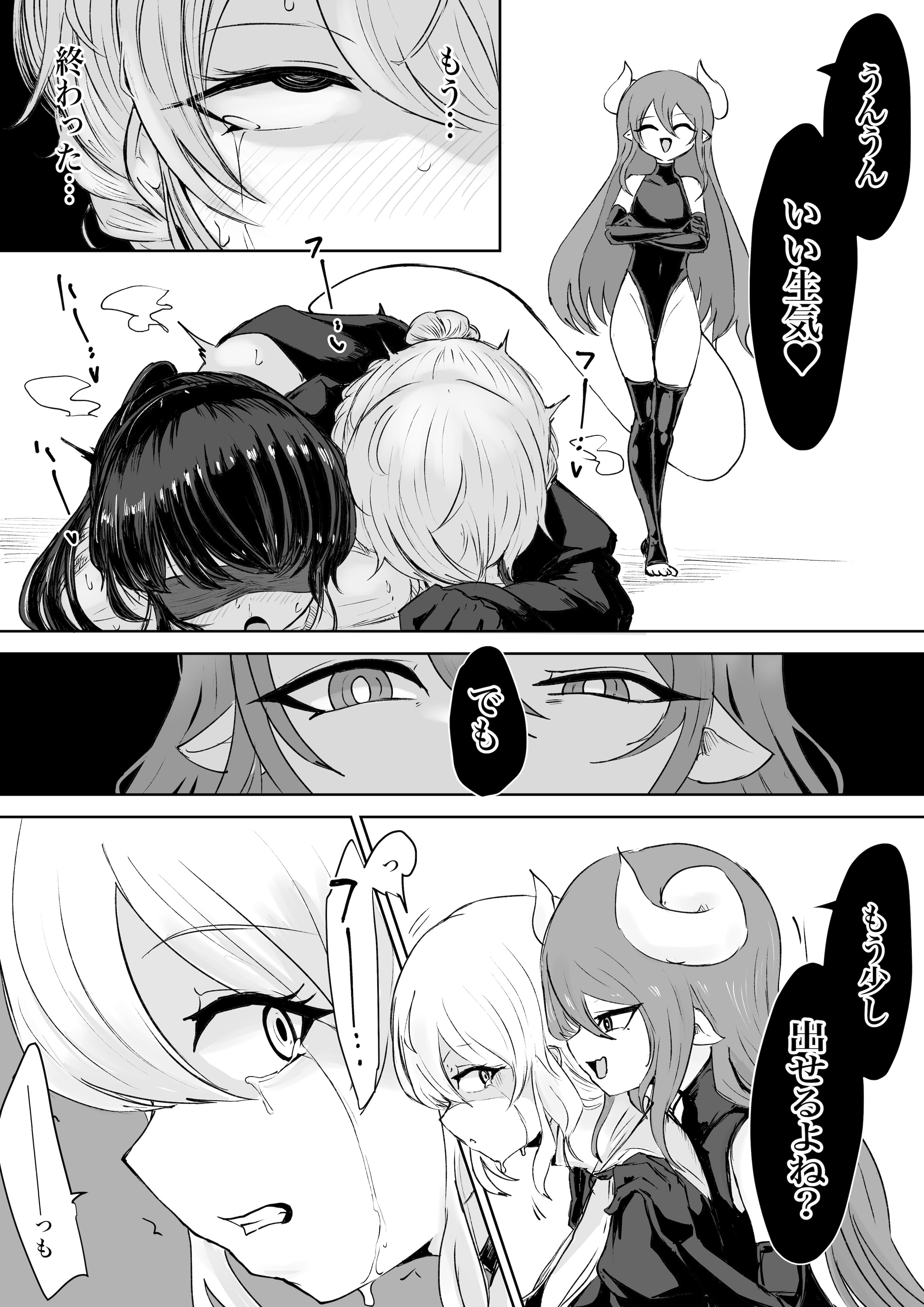 [ウメ畑 (電動もなか)] エクソシストの敗北～生徒レイプ編～