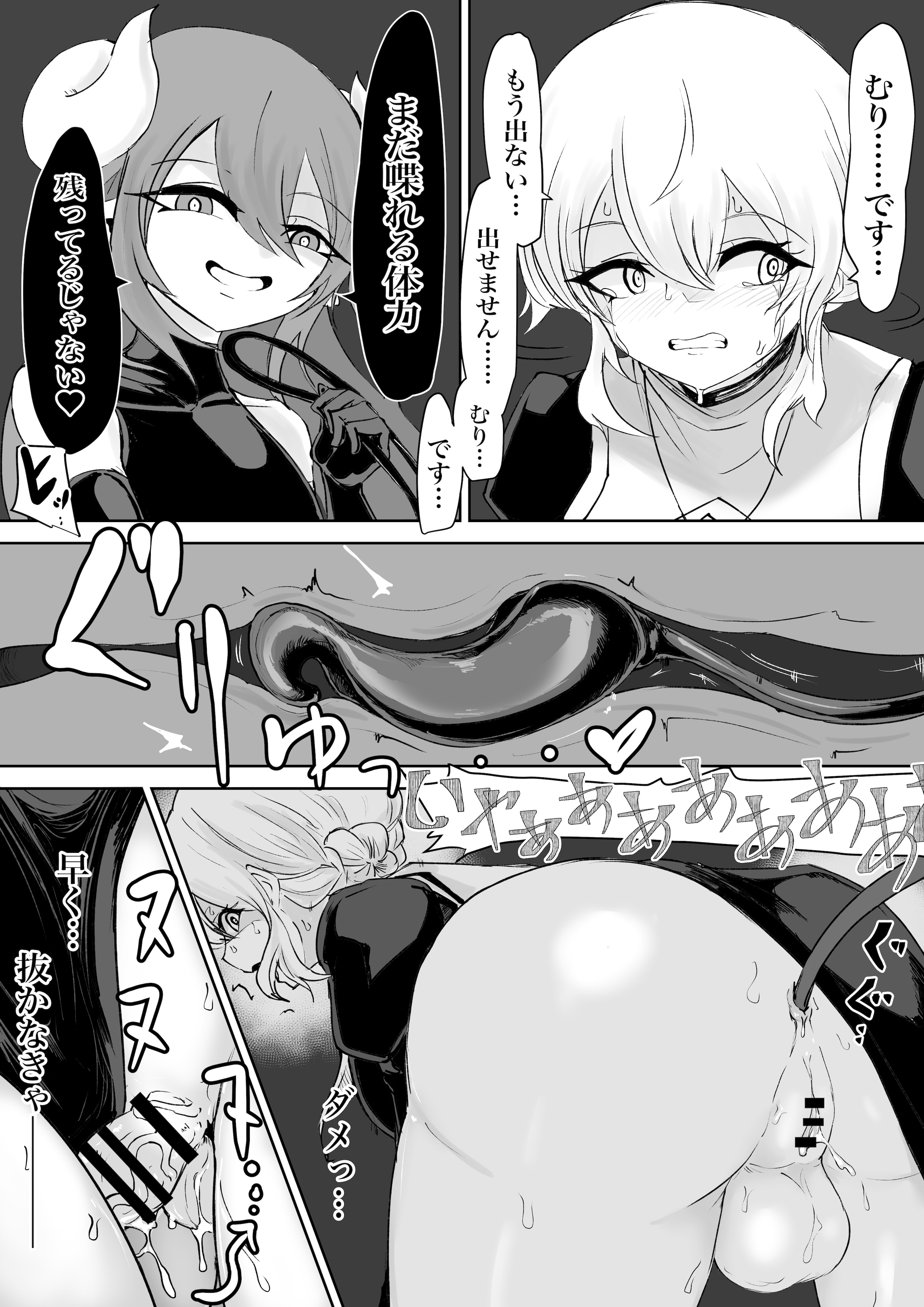 [ウメ畑 (電動もなか)] エクソシストの敗北～生徒レイプ編～